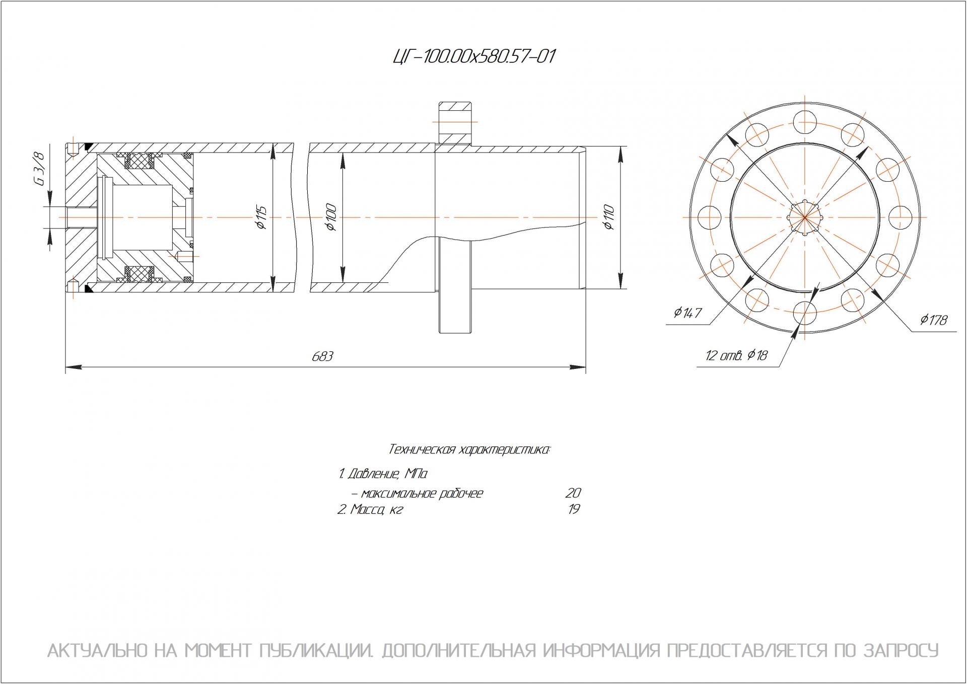  Чертеж ЦГ-100.00х580.57-01 Гидроцилиндр