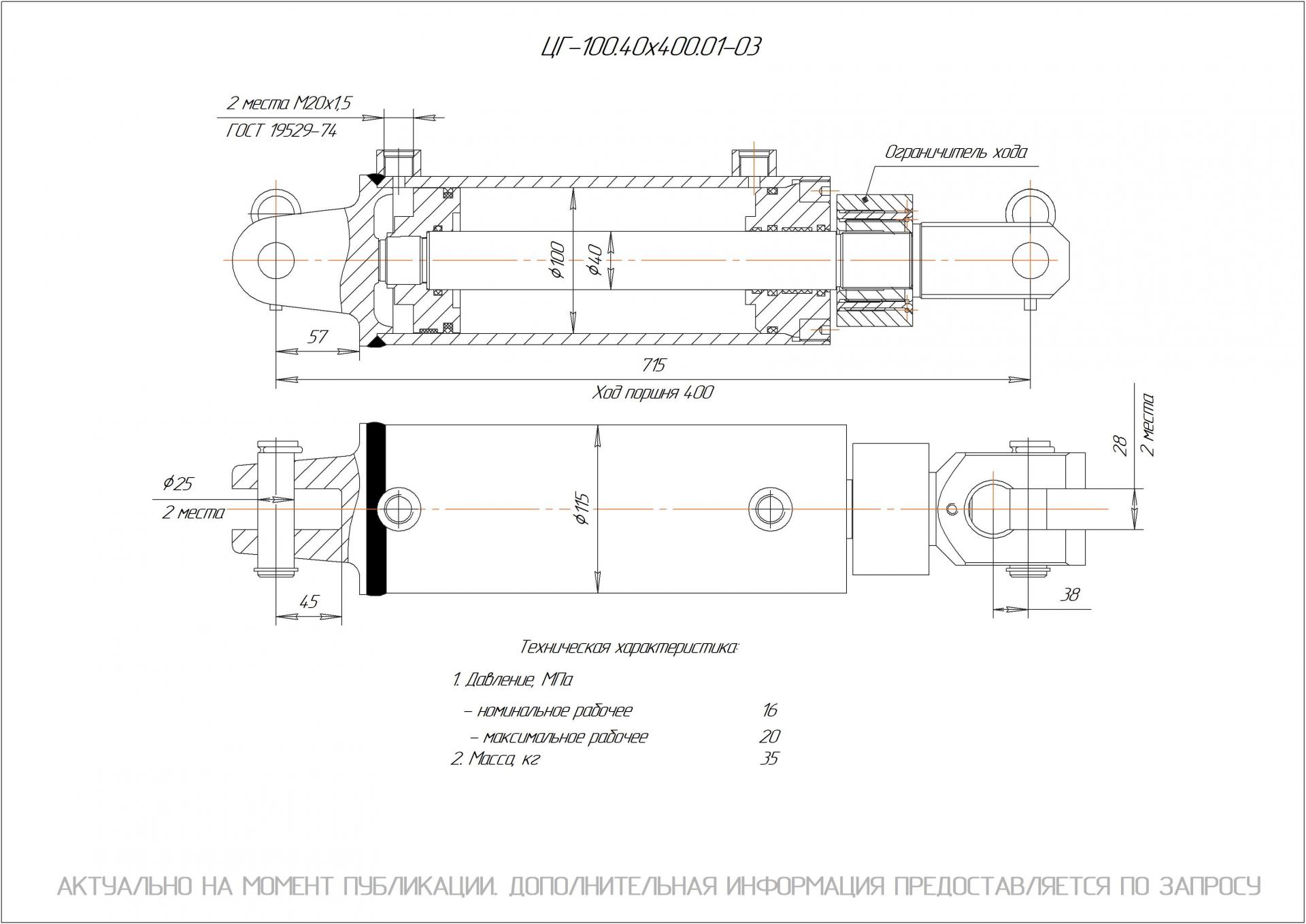 ЦГ-100.40х400.01-03 Гидроцилиндр