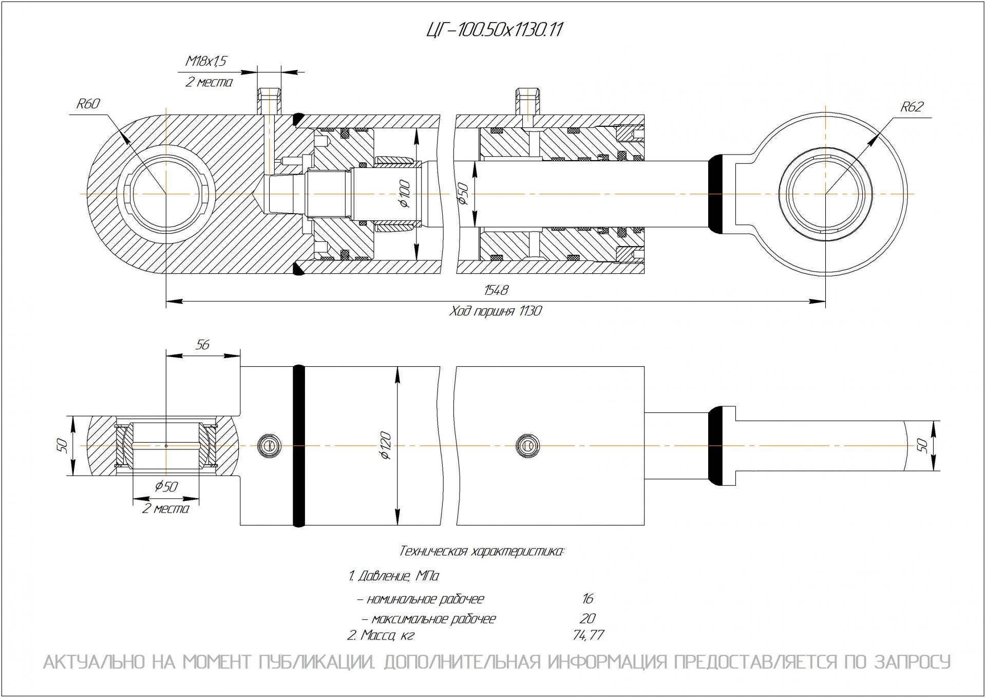  Чертеж ЦГ-100.50х1130.11 Гидроцилиндр