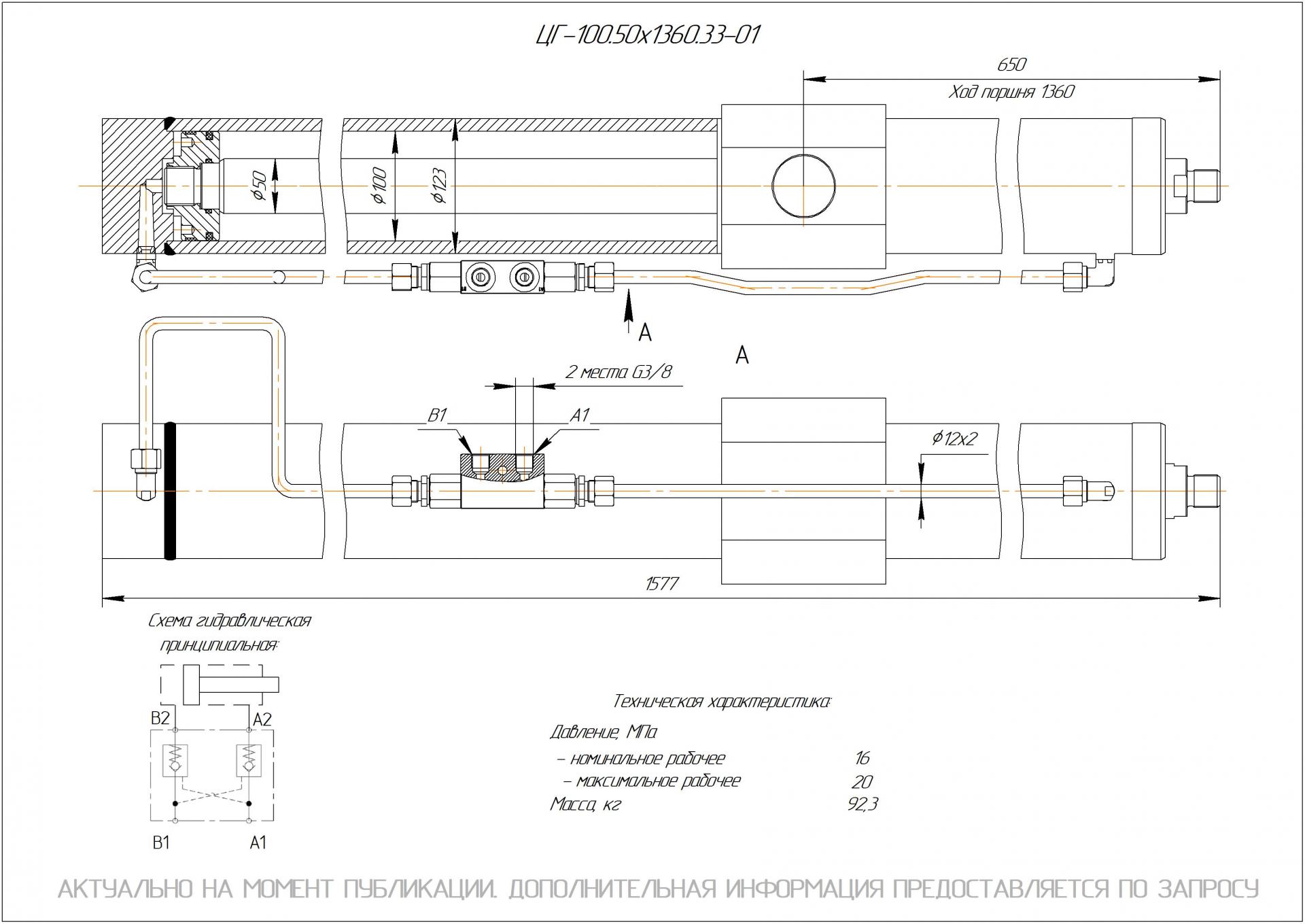  Чертеж ЦГ-100.50х1360.33-01 Гидроцилиндр