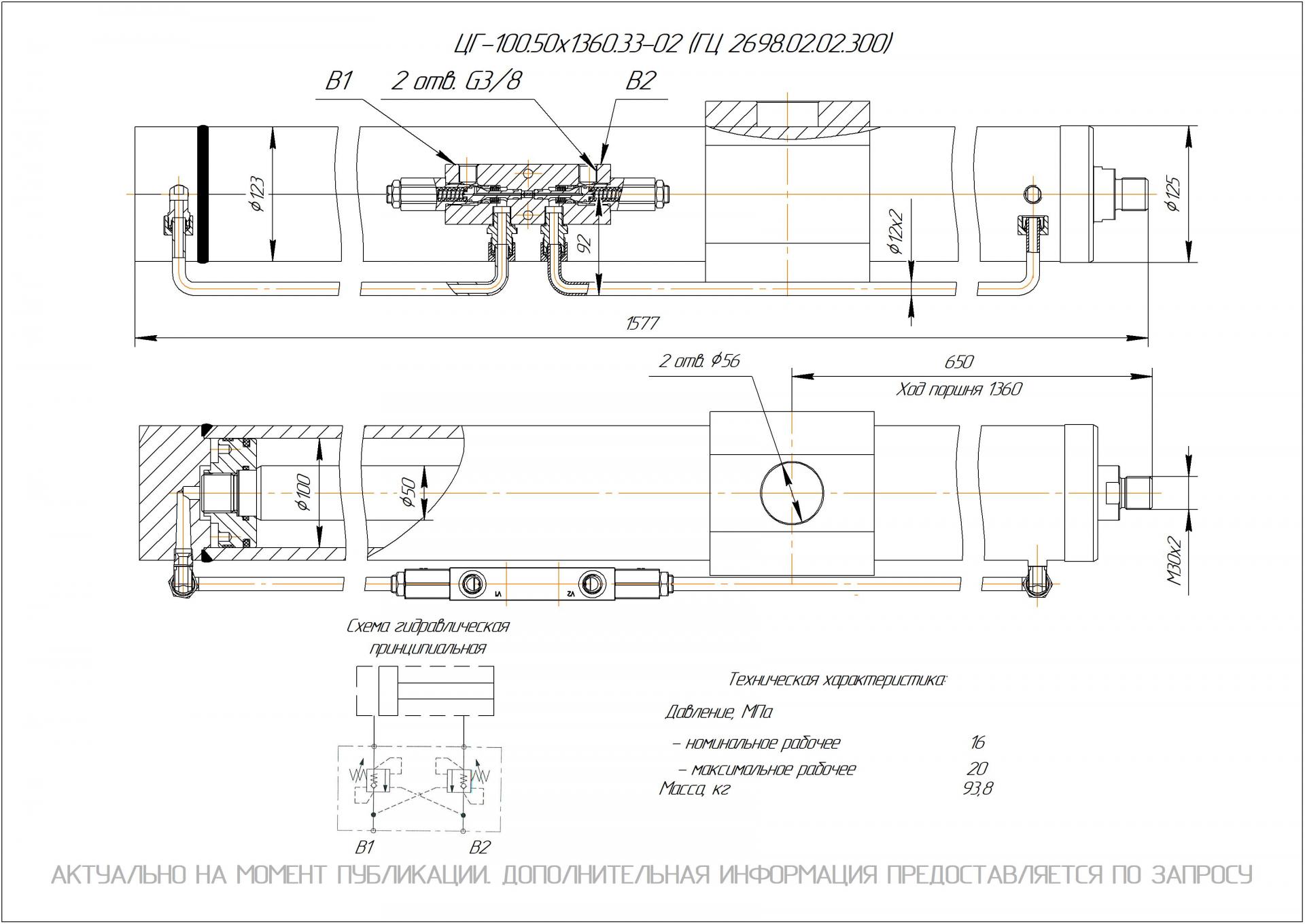  Чертеж ЦГ-100.50х1360.33-02 Гидроцилиндр