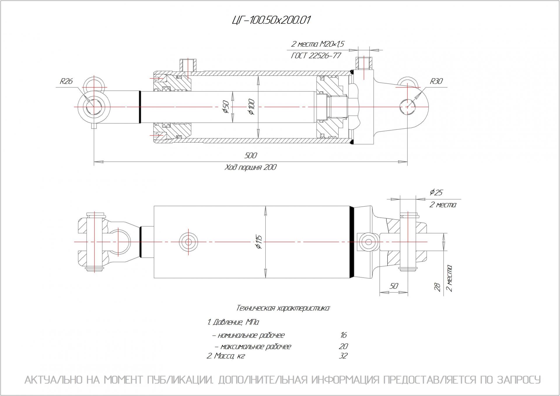  Чертеж ЦГ-100.50х200.01 Гидроцилиндр