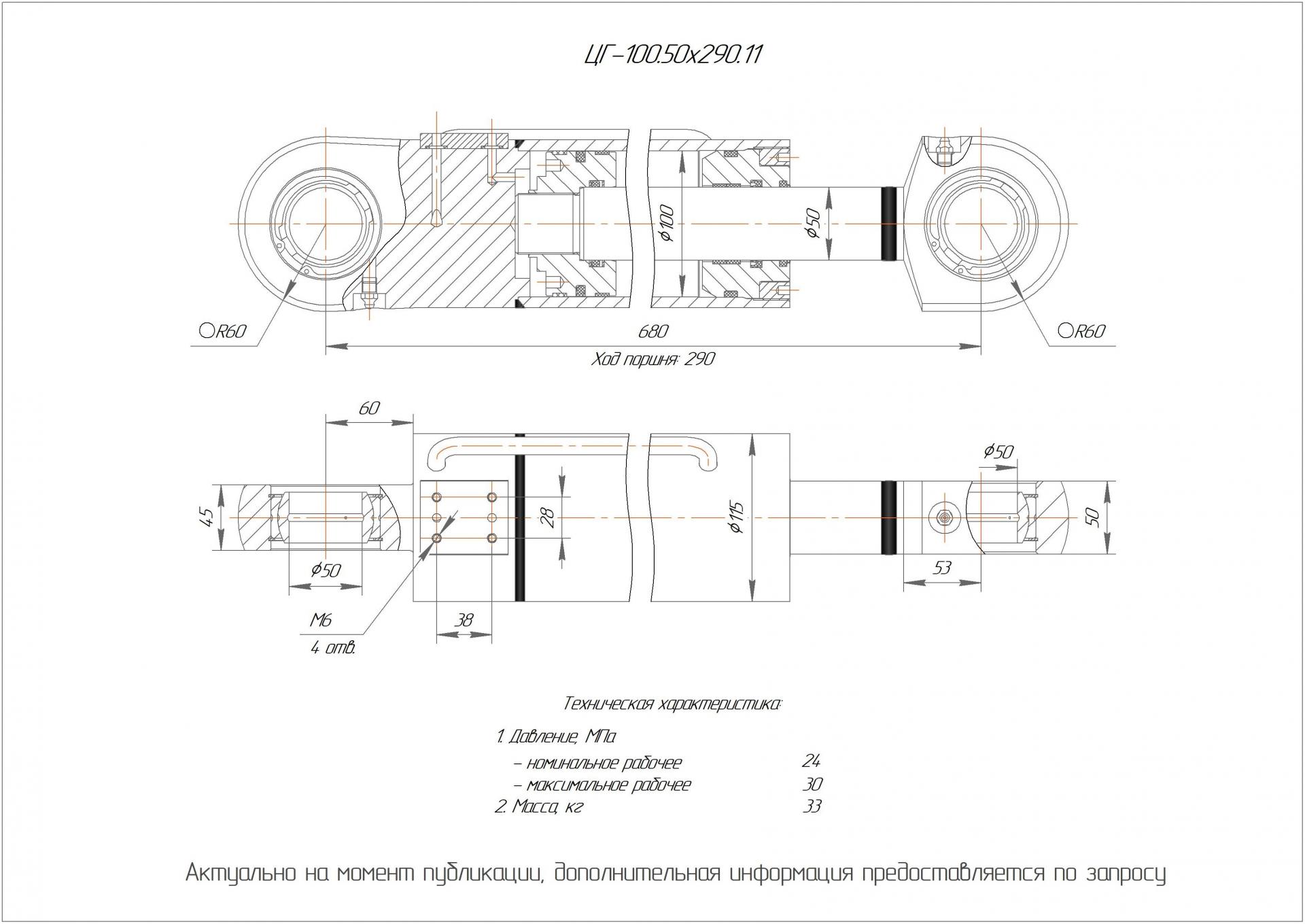 ЦГ-100.50х290.11 Гидроцилиндр