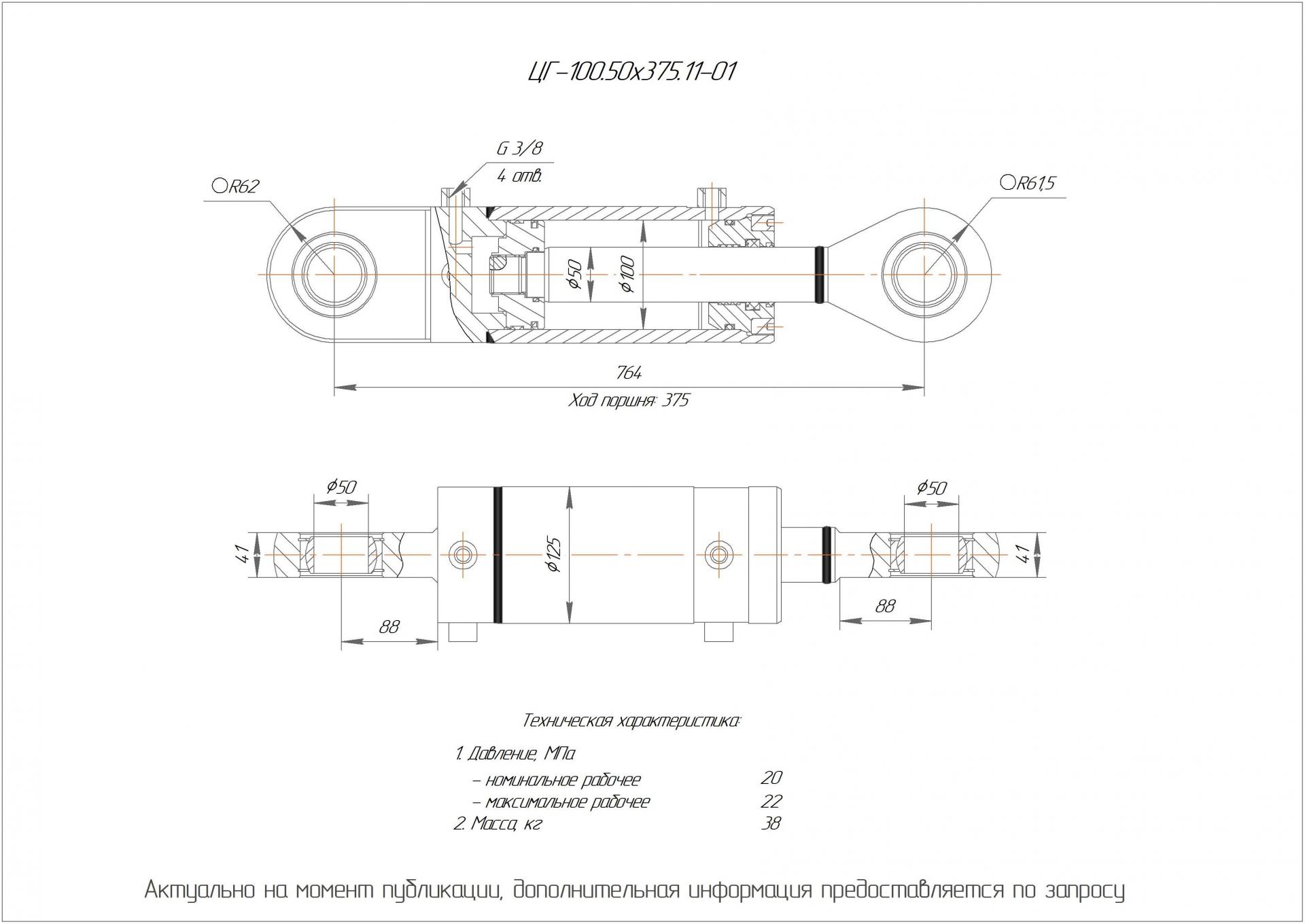 ЦГ-100.50х375.11-01 Гидроцилиндр