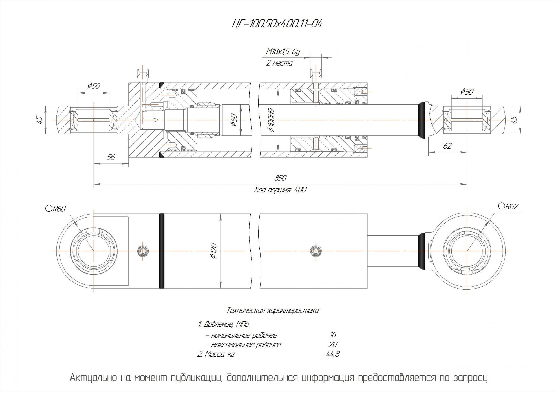  Чертеж ЦГ-100.50х400.11-04 Гидроцилиндр