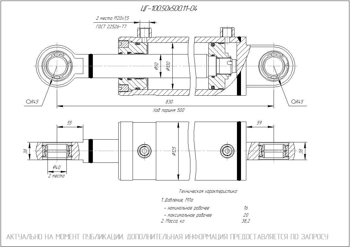 ЦГ-100.50х500.11-04 Гидроцилиндр