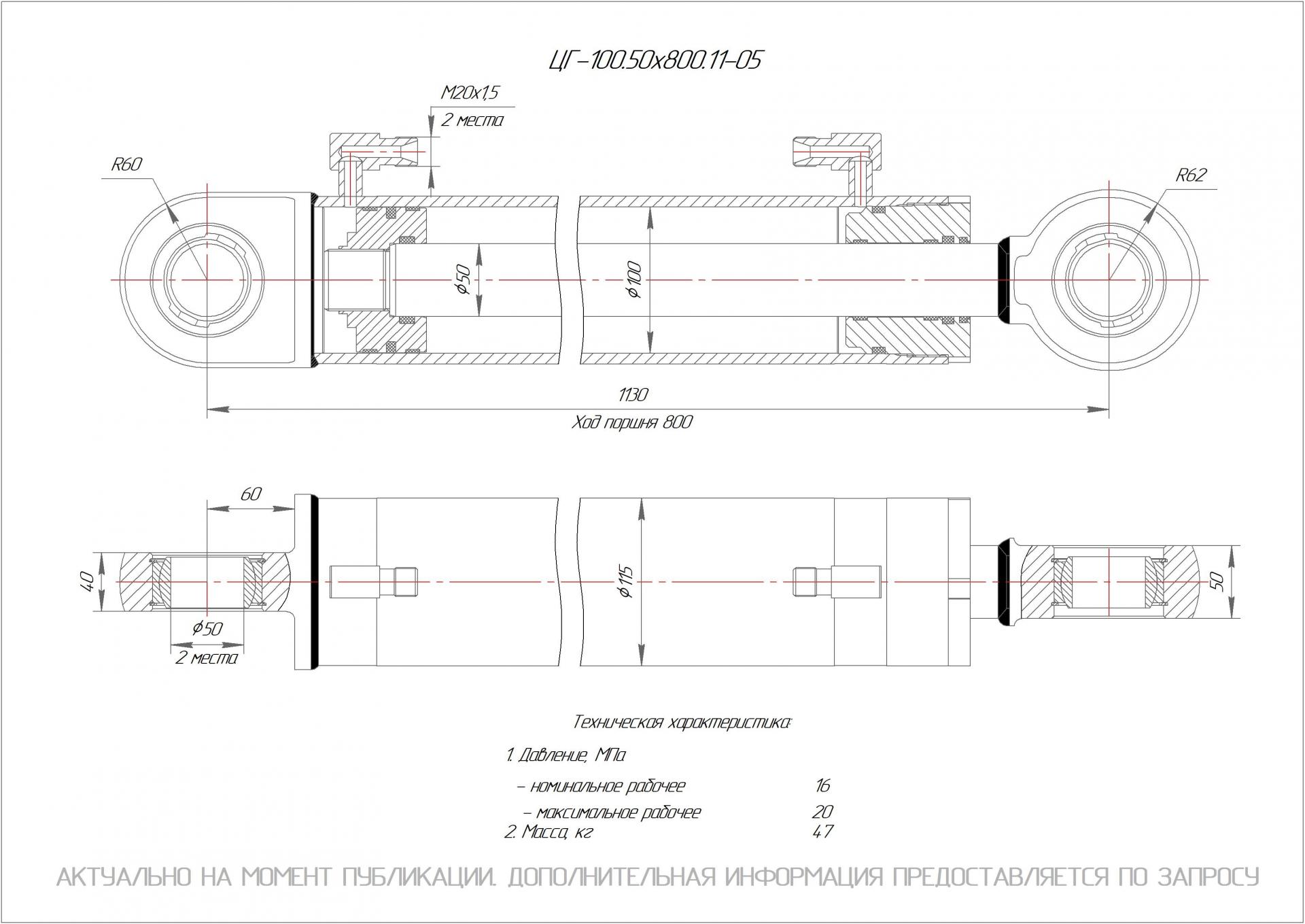 ЦГ-100.50х800.11-05 Гидроцилиндр