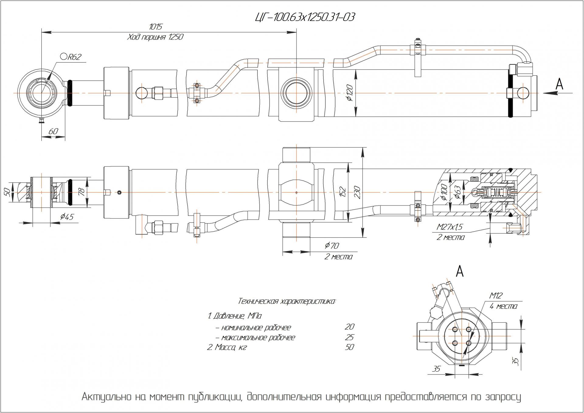  Чертеж ЦГ-100.63х1250.31-03 Гидроцилиндр