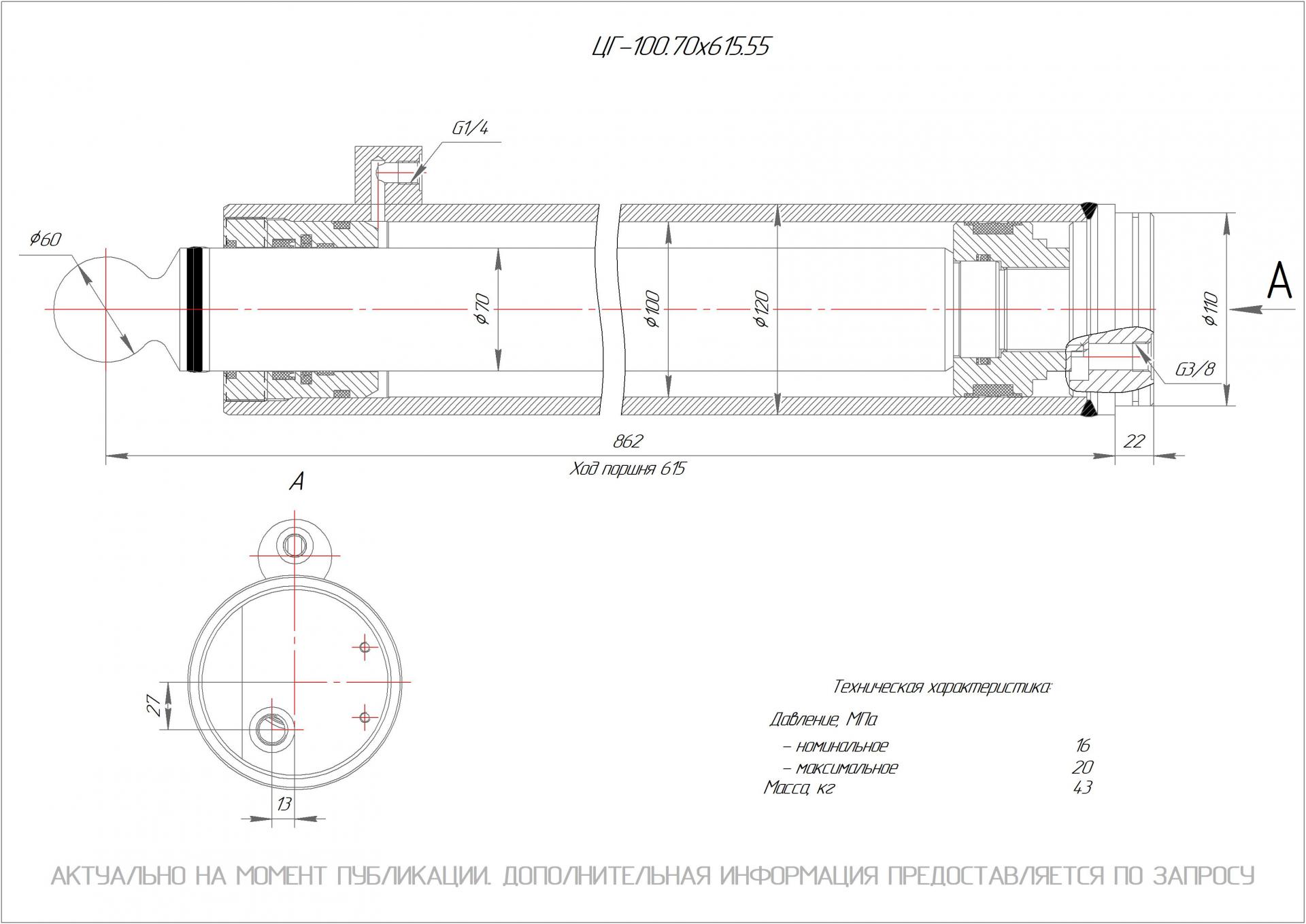 ЦГ-100.70х615.55 Гидроцилиндр