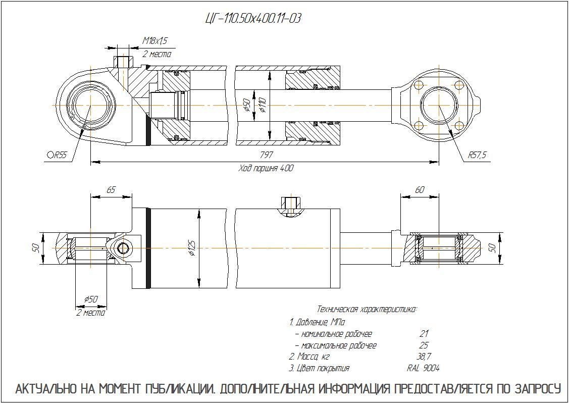  Чертеж ЦГ-110.50х400.11-03 Гидроцилиндр