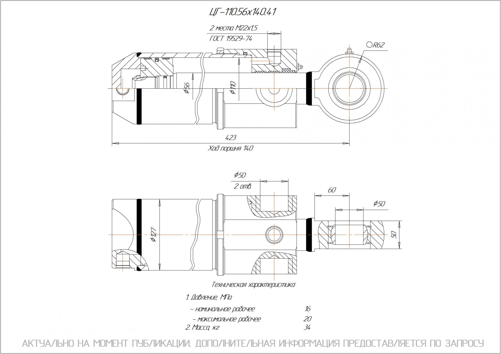  Чертеж ЦГ-110.56х140.41 Гидроцилиндр