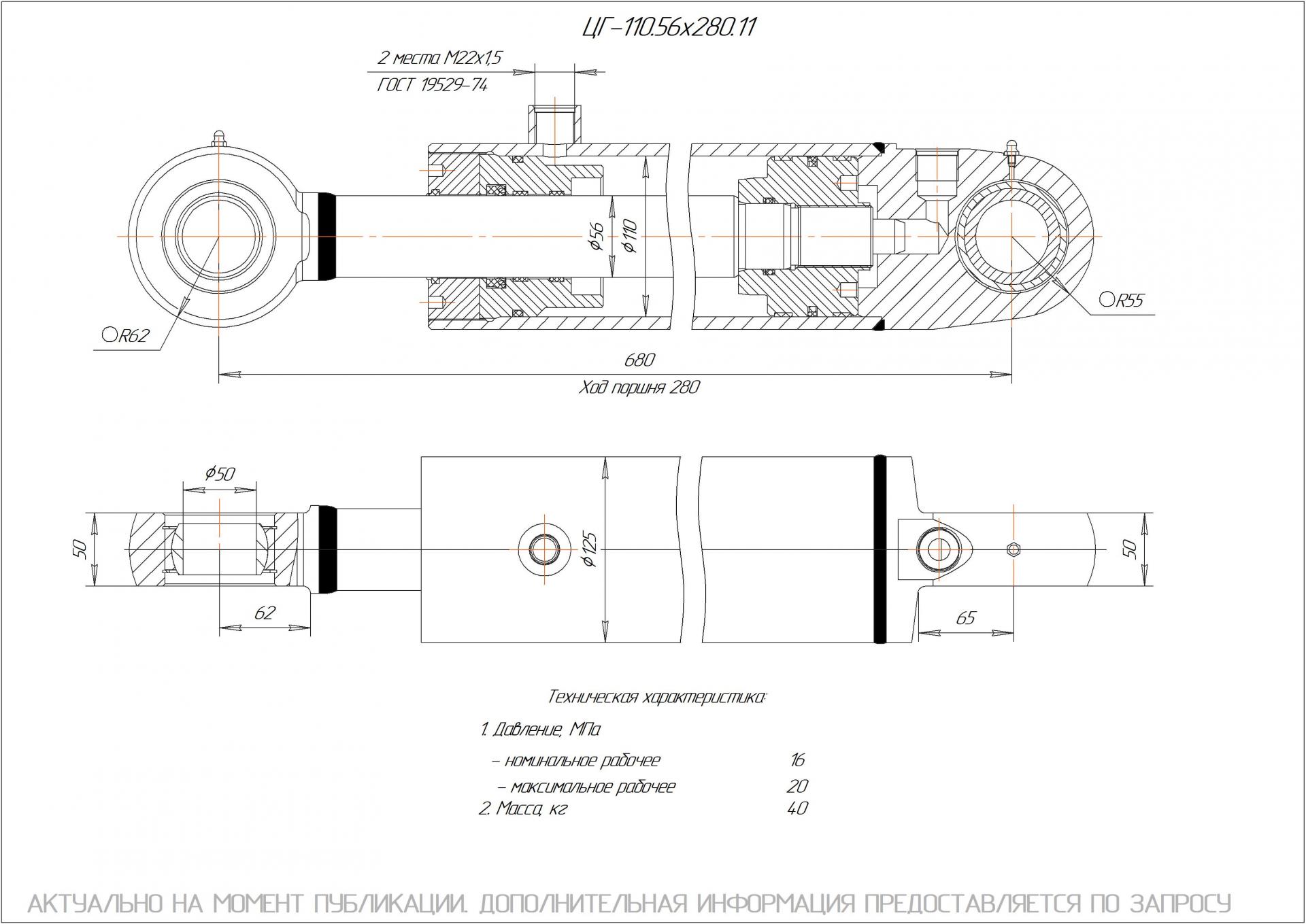  Чертеж ЦГ-110.56х280.11 Гидроцилиндр