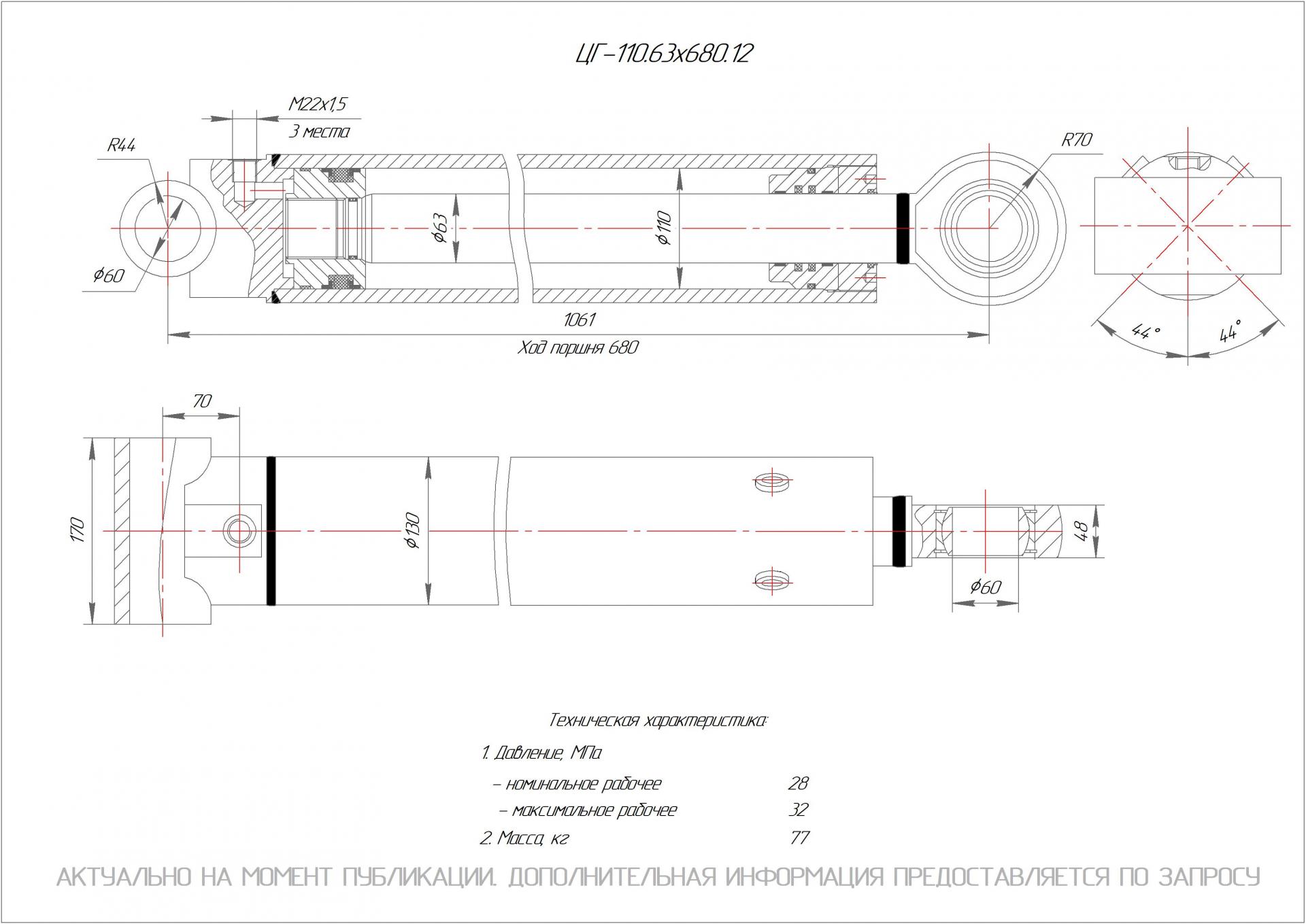 ЦГ-110.63х680.12 Гидроцилиндр