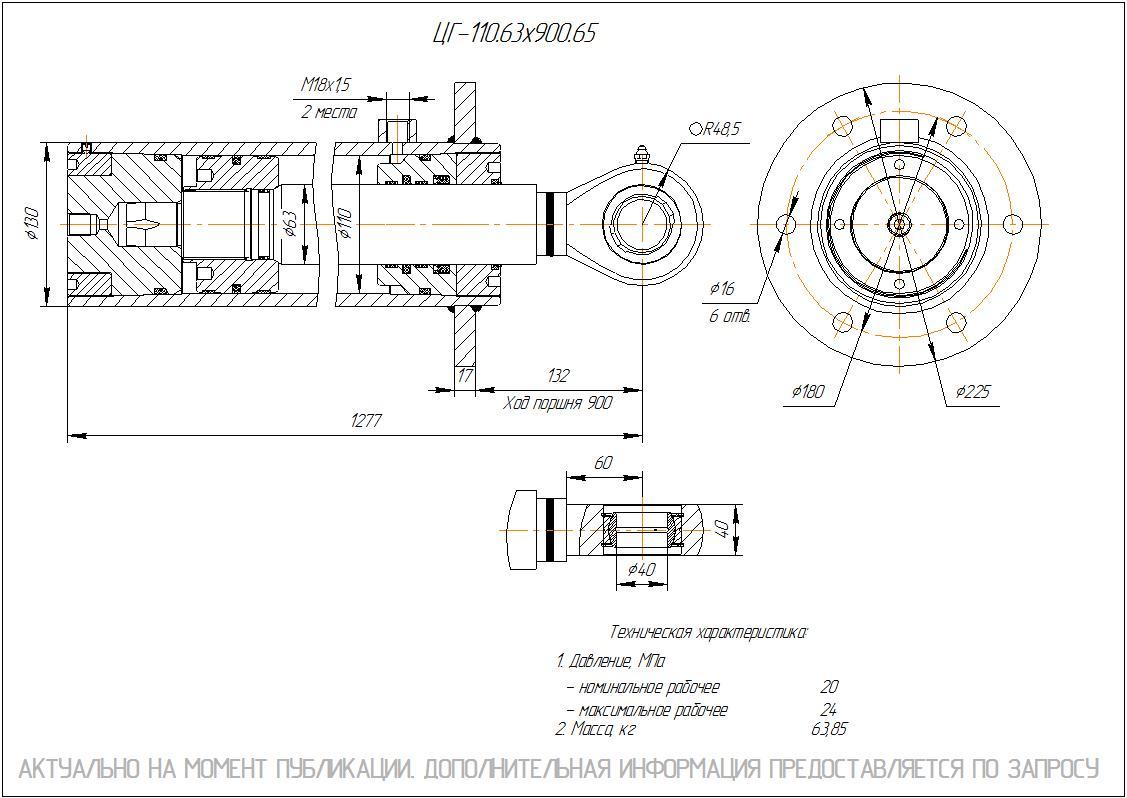  Чертеж ЦГ-110.63х900.65 Гидроцилиндр