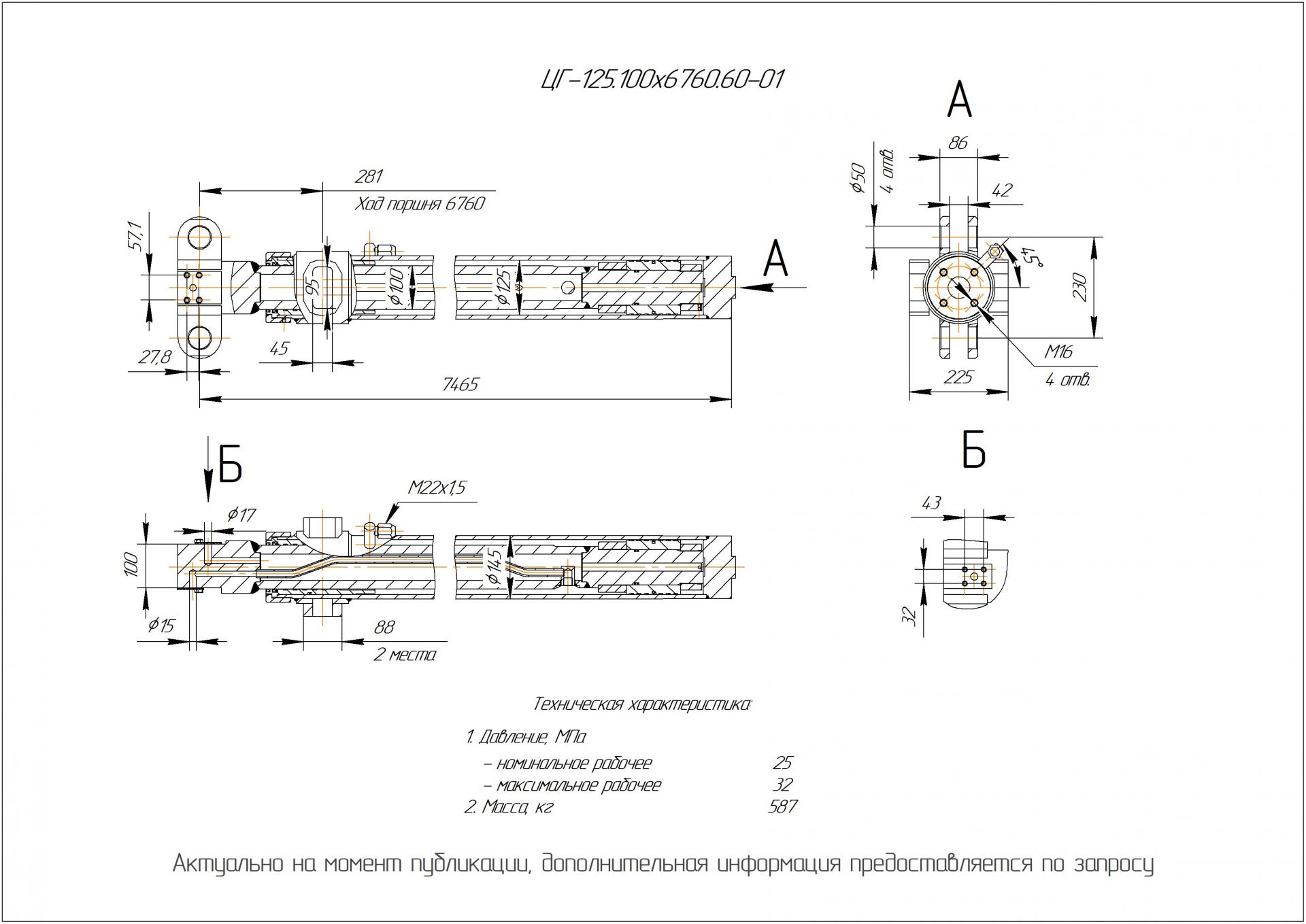 ЦГ-125.100х6760.60-01 Гидроцилиндр