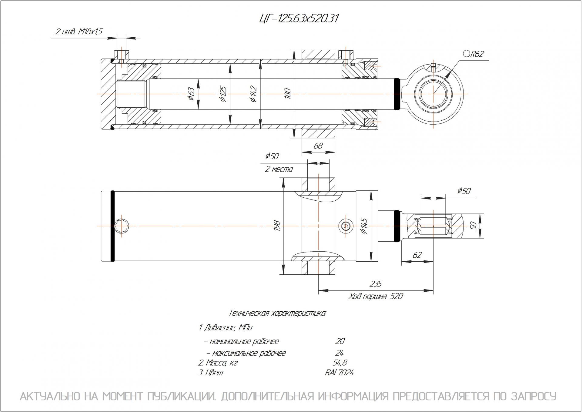  Чертеж ЦГ-125.63х520.31 Гидроцилиндр