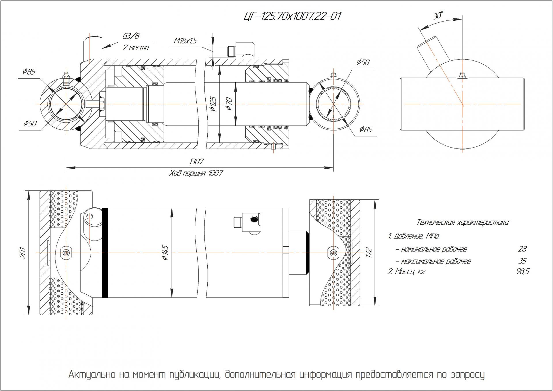  Чертеж ЦГ-125.70х1007.22-01 Гидроцилиндр