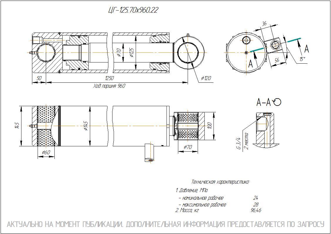  Чертеж ЦГ-125.70х960.22 Гидроцилиндр