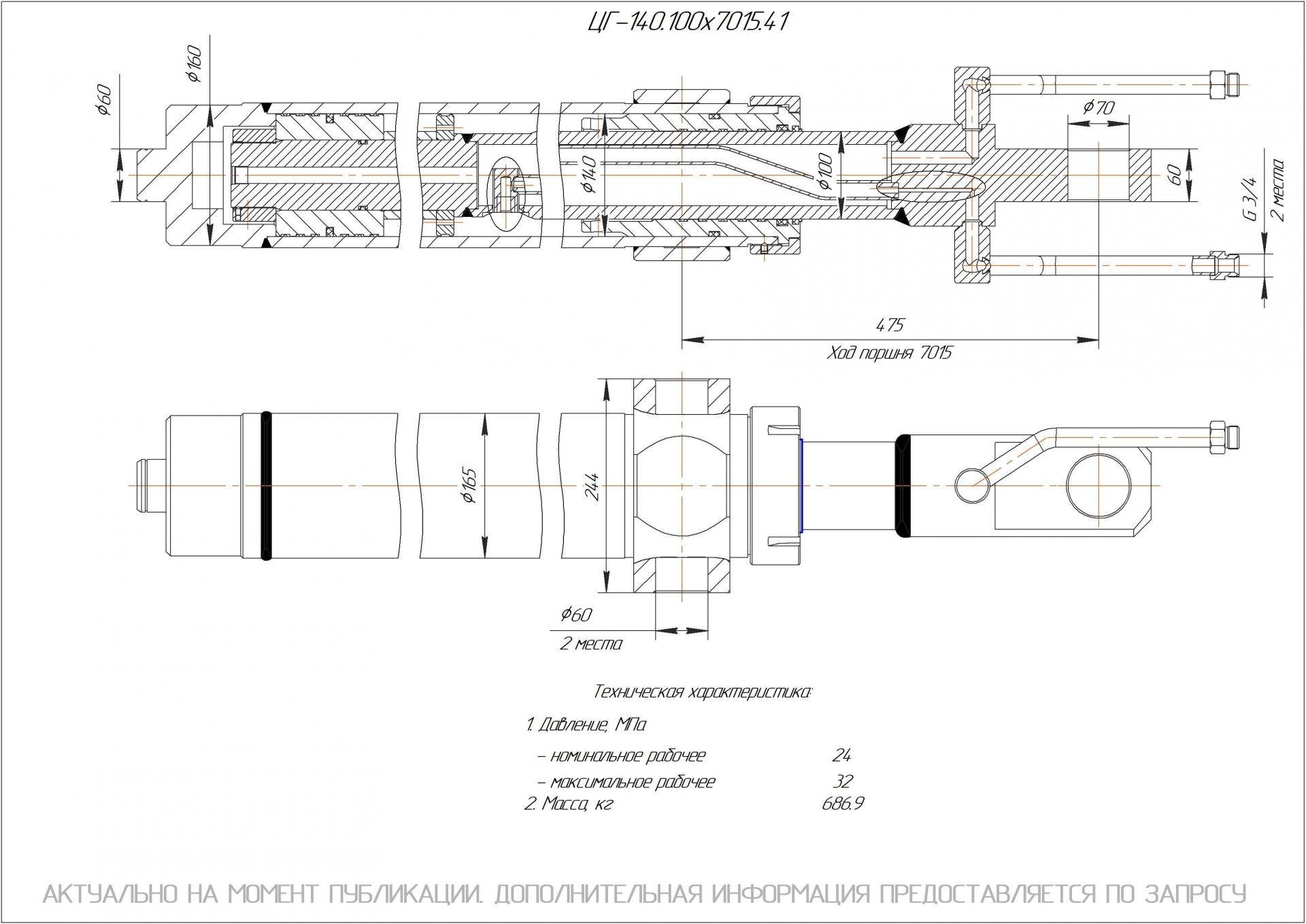 ЦГ-140.100х7015.41 Гидроцилиндр