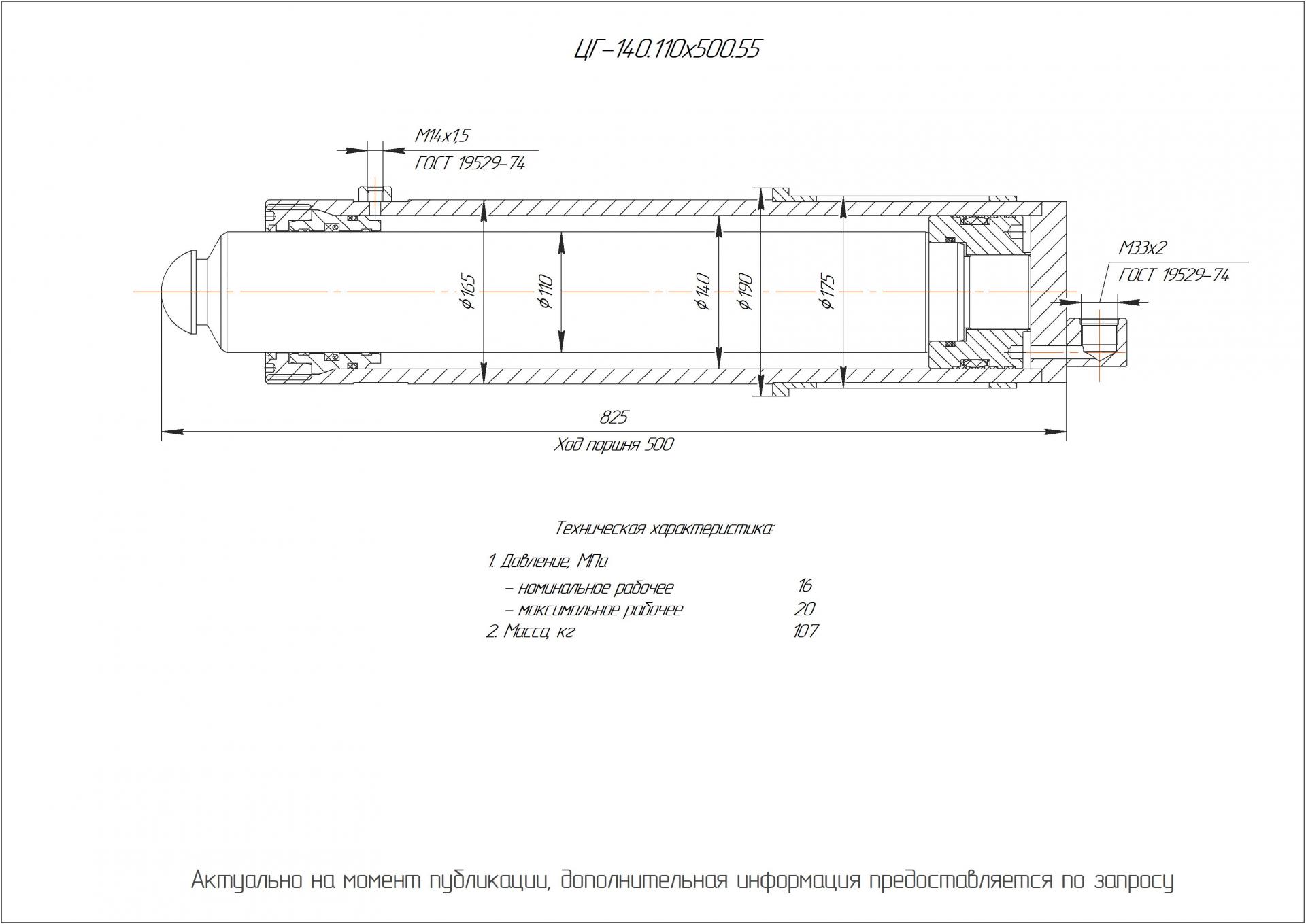  Чертеж ЦГ-140.110х500.55 Гидроцилиндр