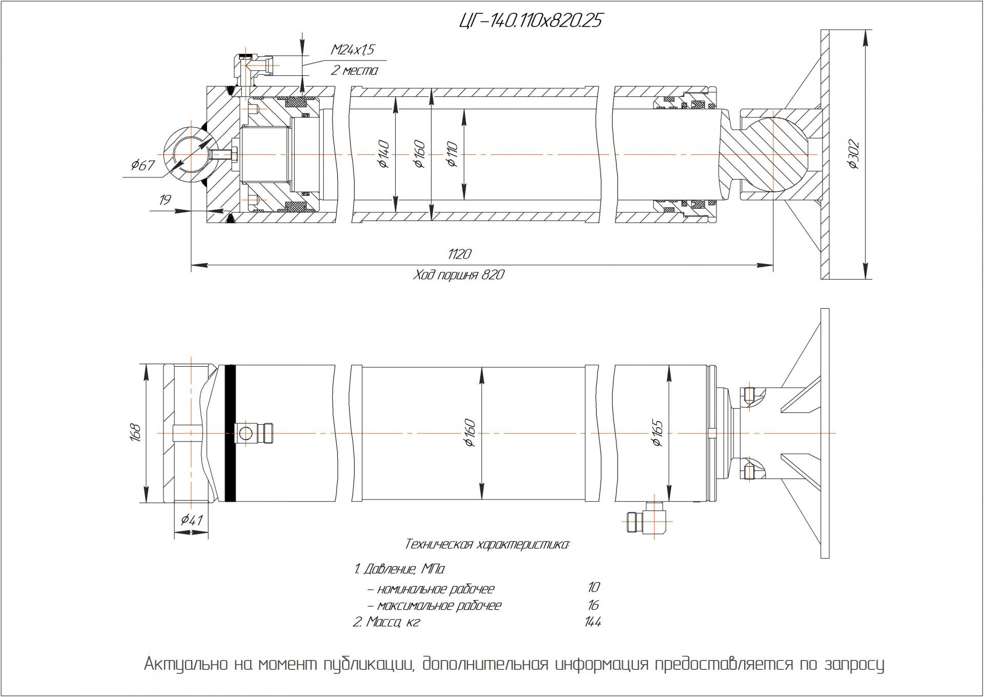  Чертеж ЦГ-140.110х820.25 Гидроцилиндр