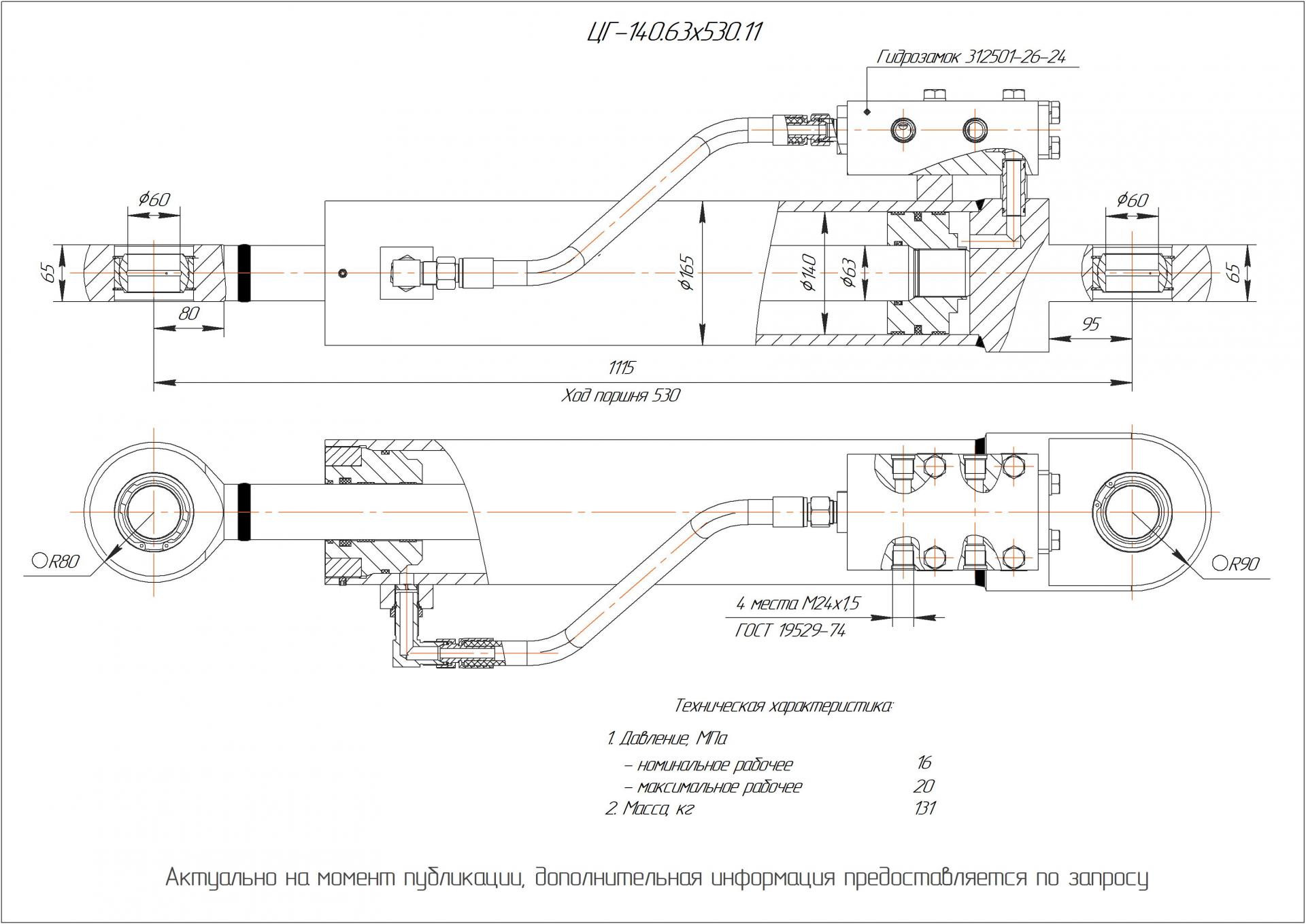  Чертеж ЦГ-140.63х530.11 Гидроцилиндр