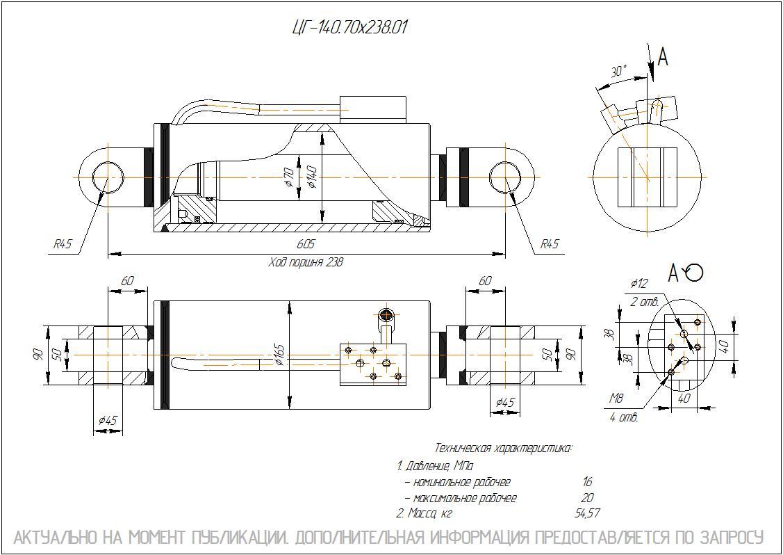 ЦГ-140.70х238.01 Гидроцилиндр