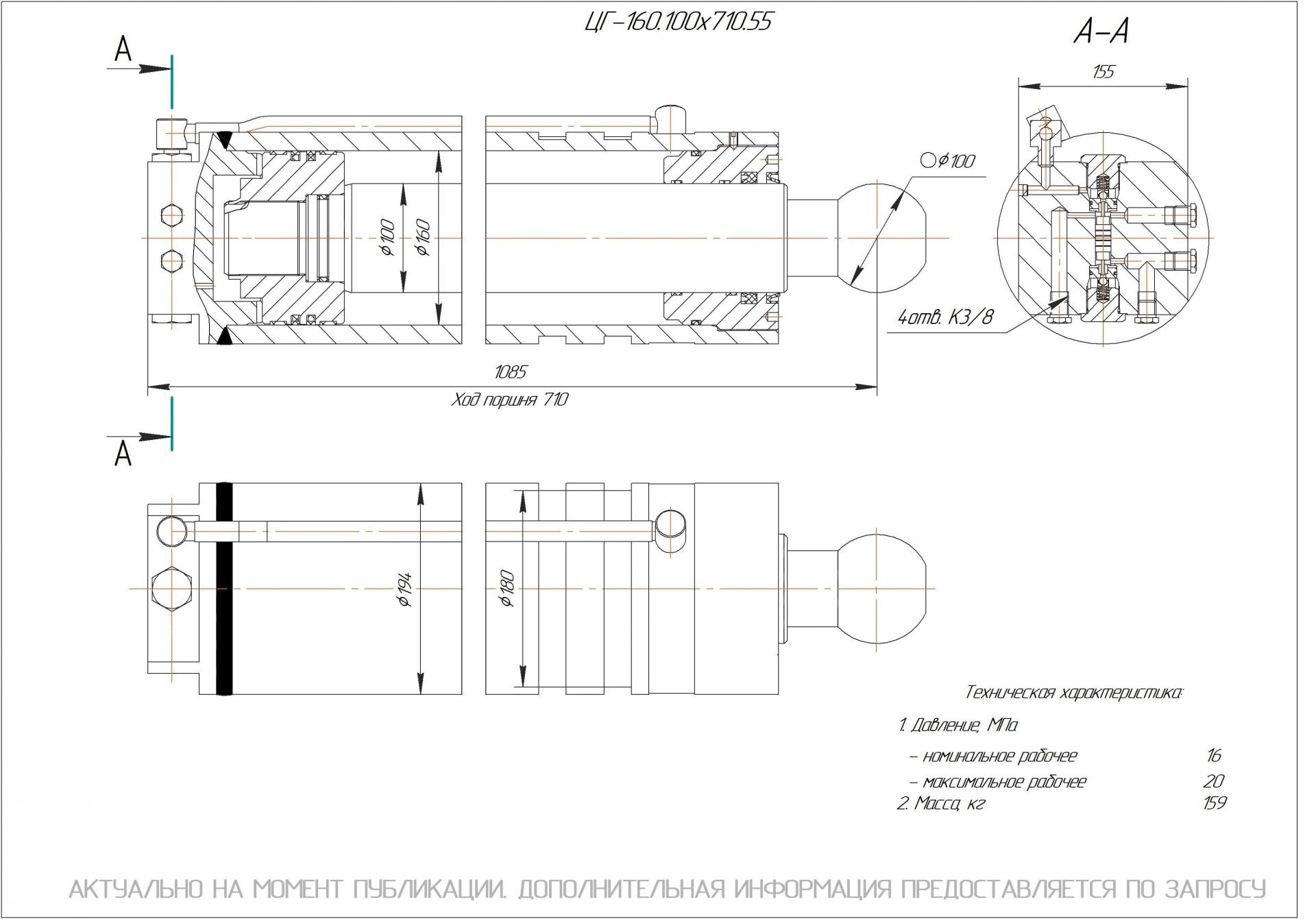 ЦГ-160.100х710.55 Гидроцилиндр