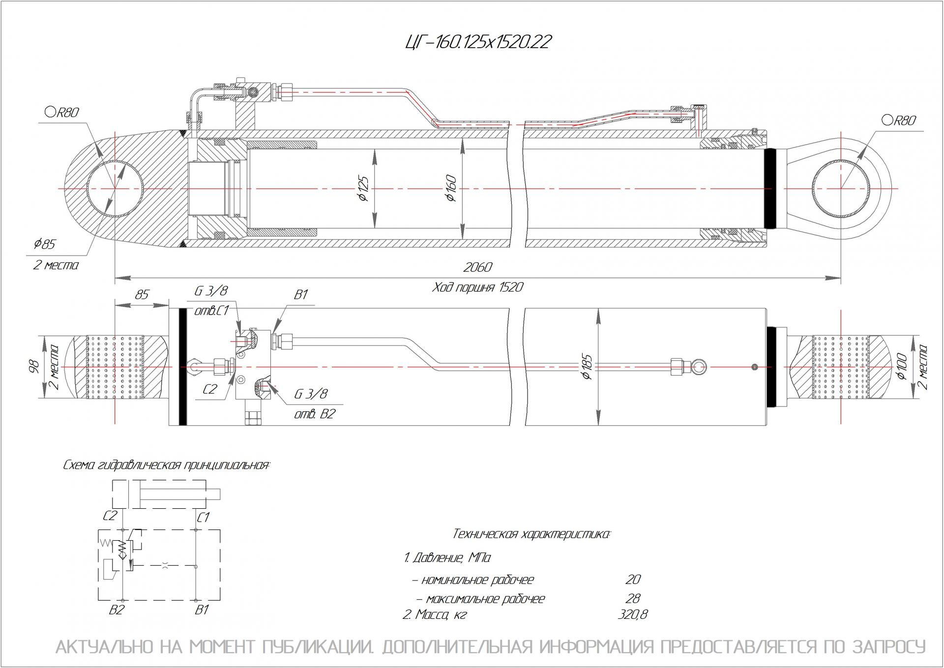  Чертеж ЦГ-160.125х1520.22 Гидроцилиндр