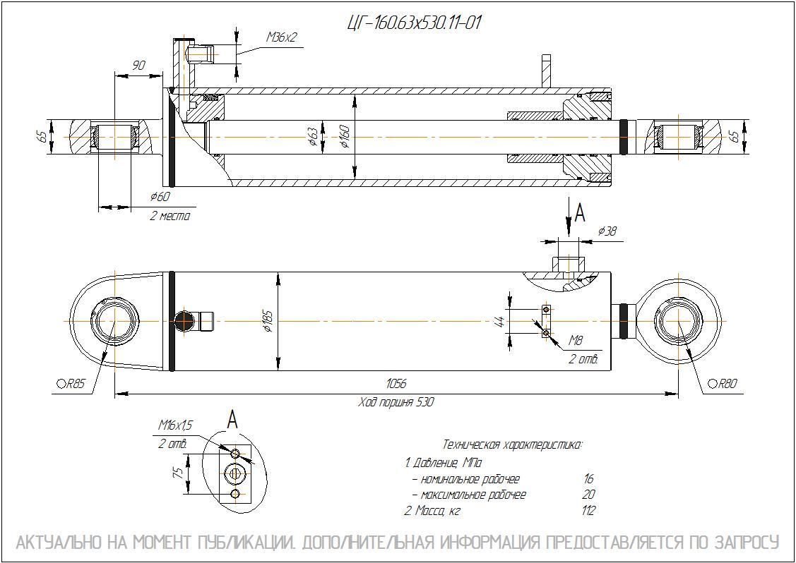  Чертеж ЦГ-160.63х530.11-01 Гидроцилиндр