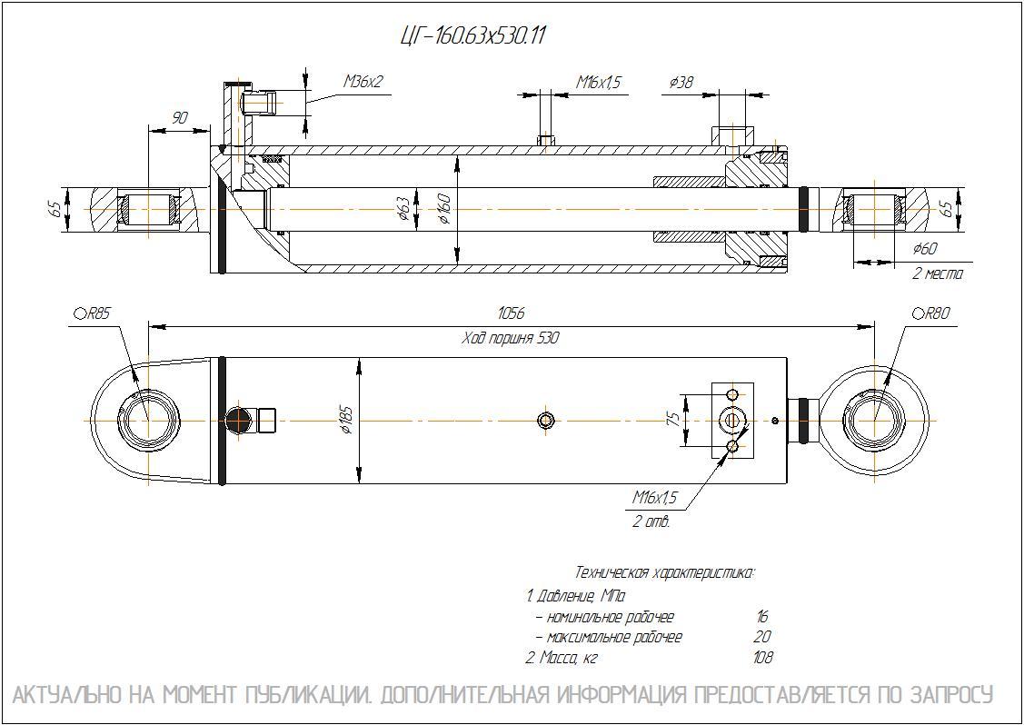  Чертеж ЦГ-160.63х530.11 Гидроцилиндр