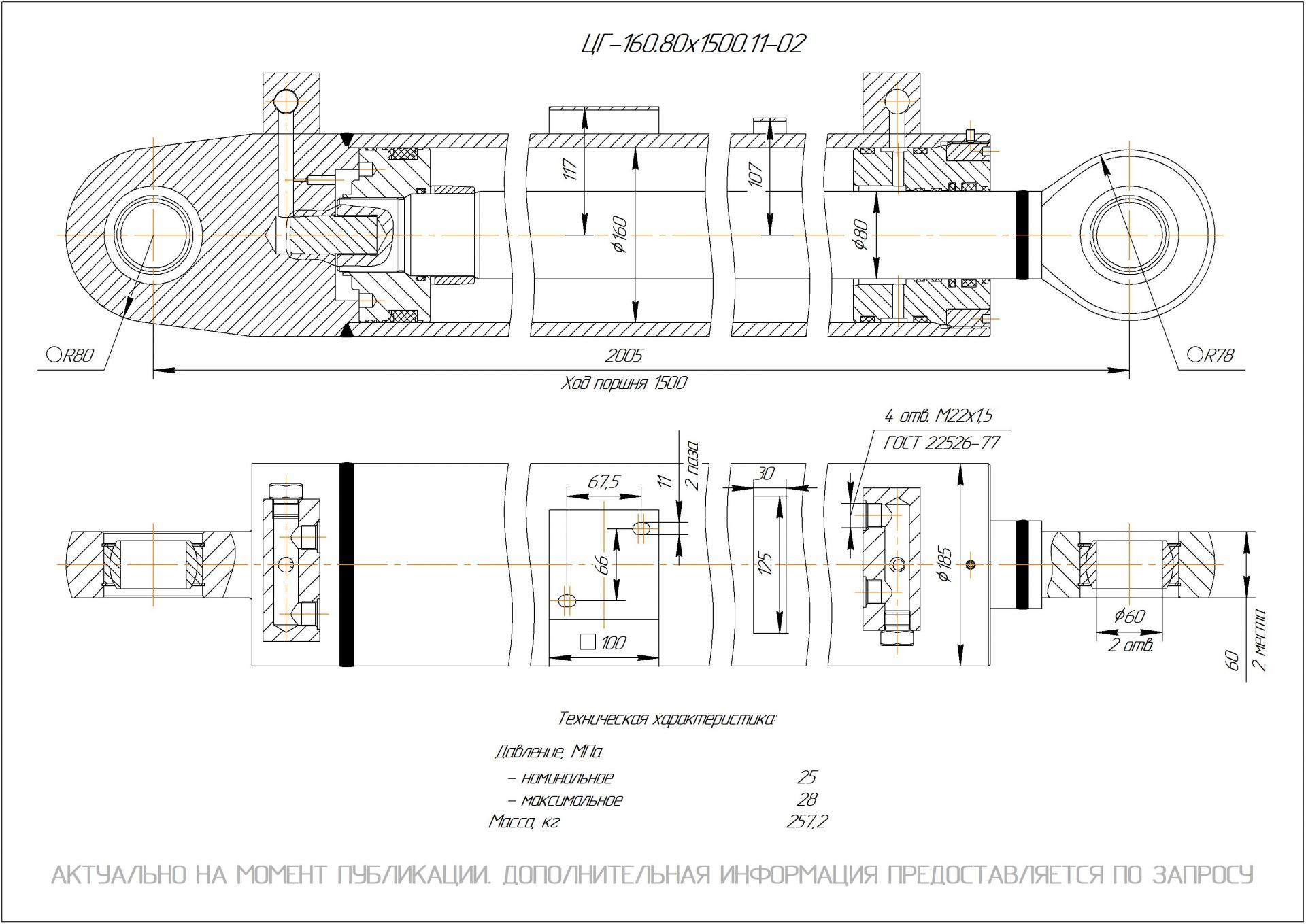  Чертеж ЦГ-160.80х1500.11-02 Гидроцилиндр