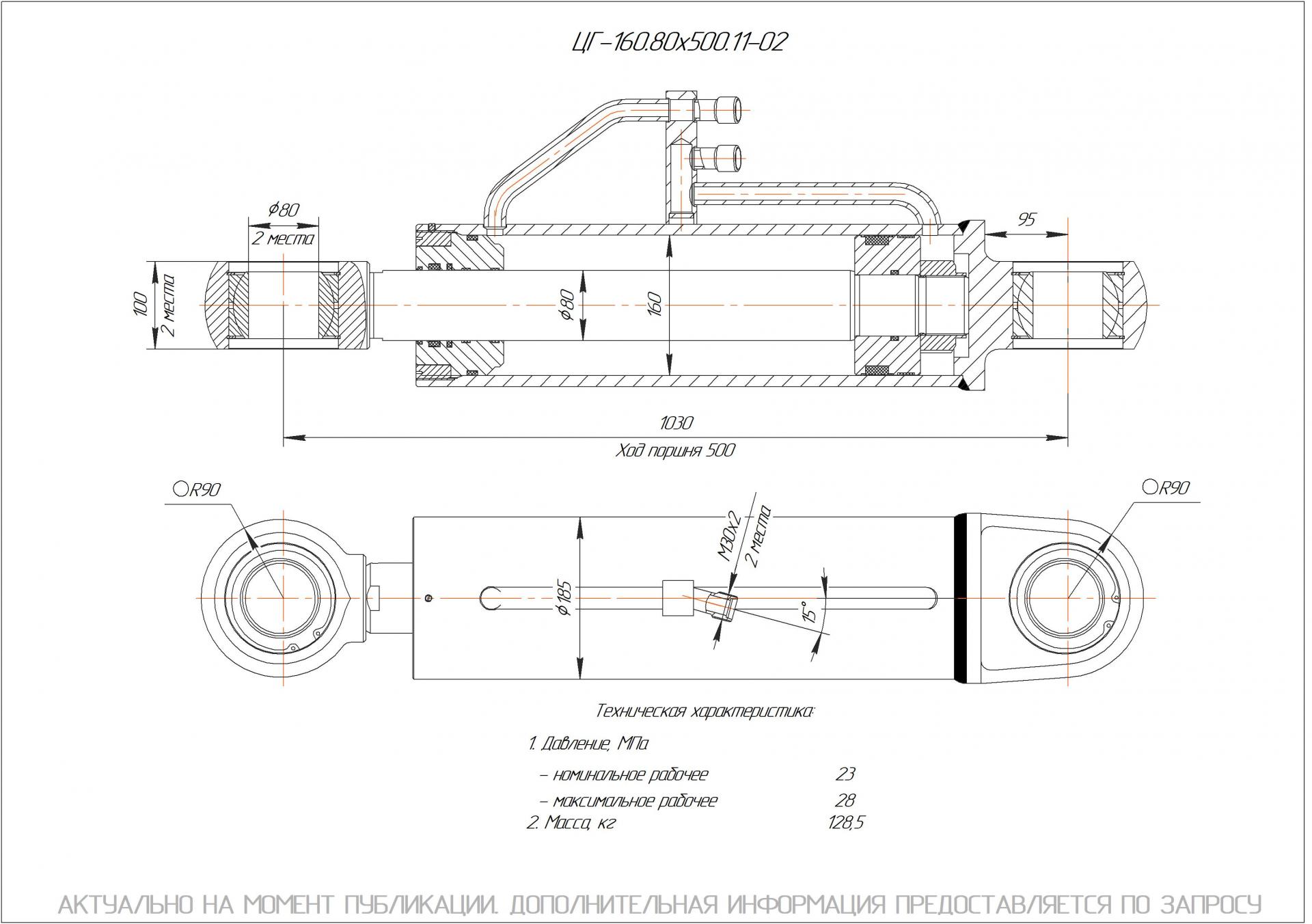 ЦГ-160.80х500.11-02 Гидроцилиндр