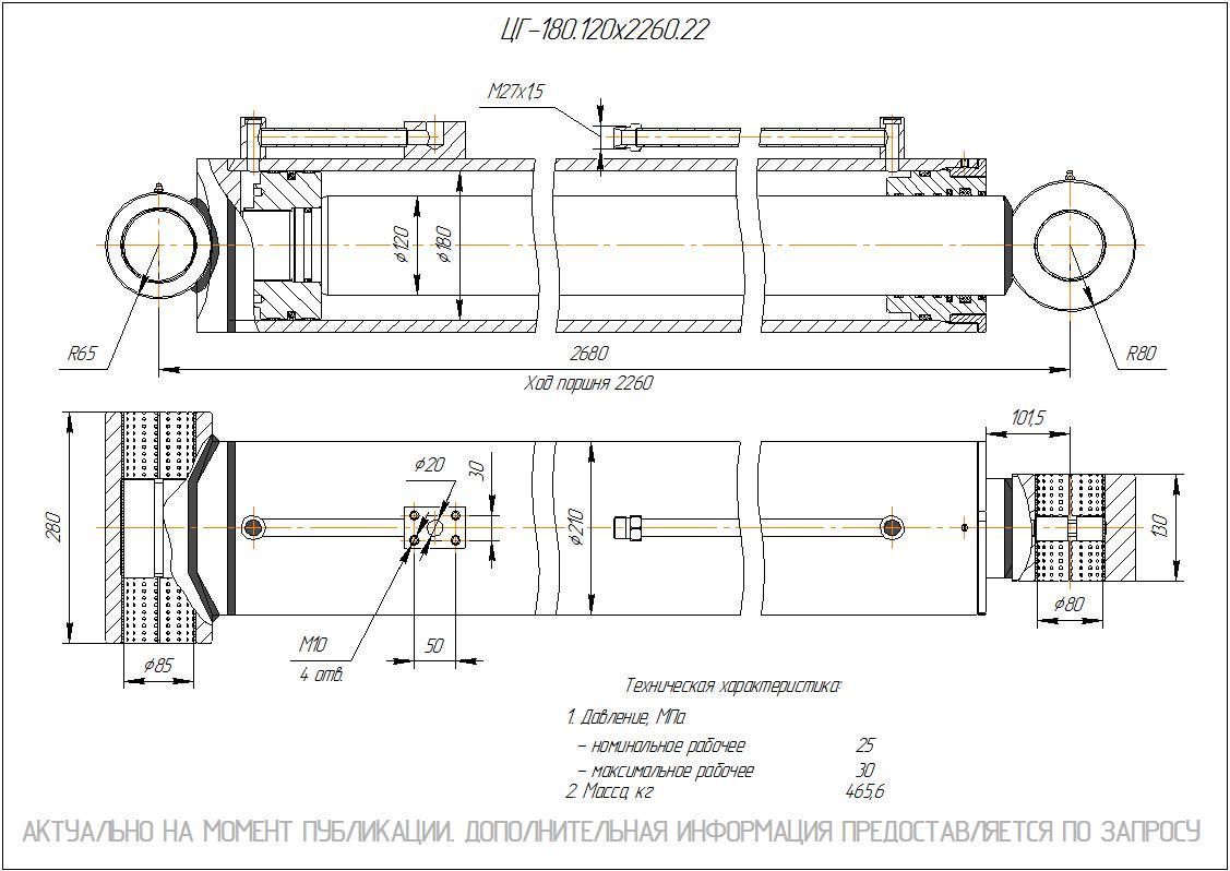 ЦГ-180.120х2260.22 Гидроцилиндр