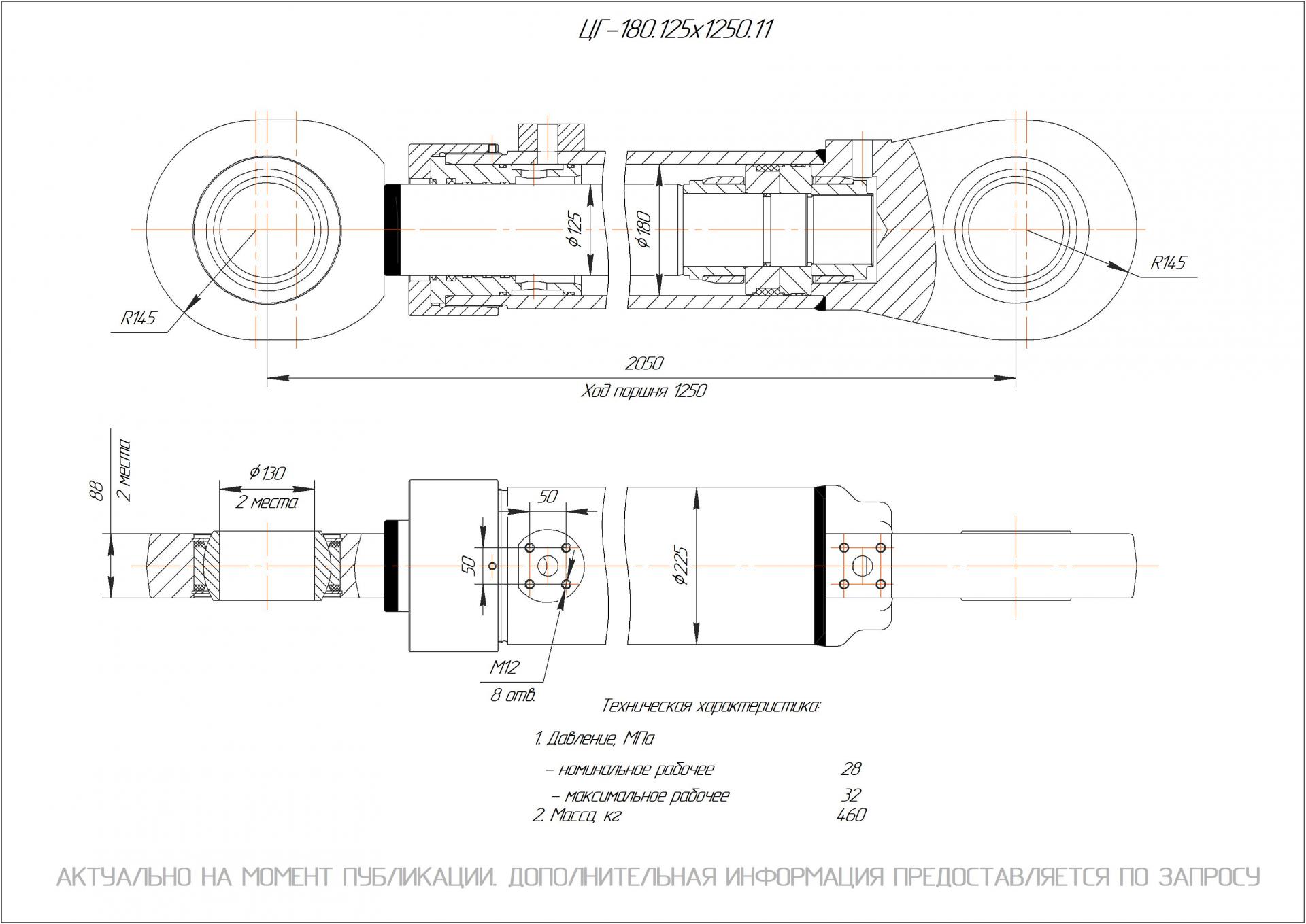 ЦГ-180.125х1250.11 Гидроцилиндр
