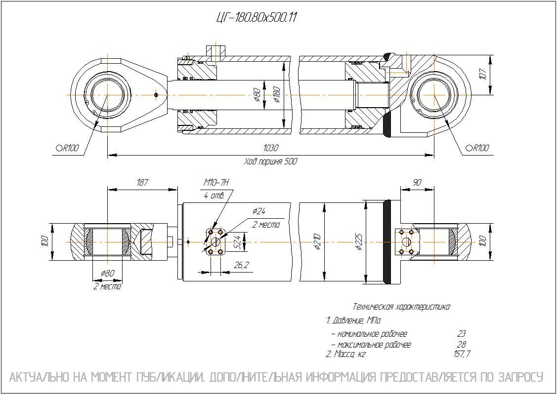 ЦГ-180.80х500.11 Гидроцилиндр