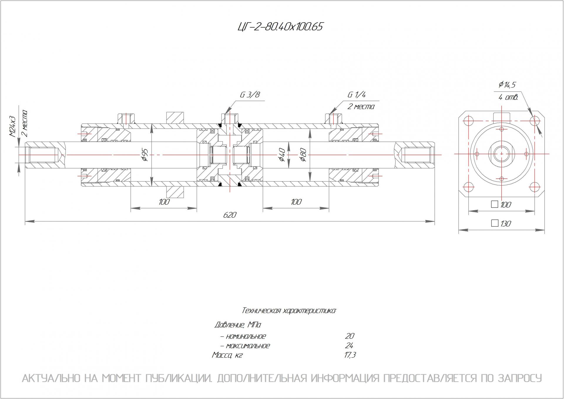 ЦГ-2-80.40х100.65 Гидроцилиндр