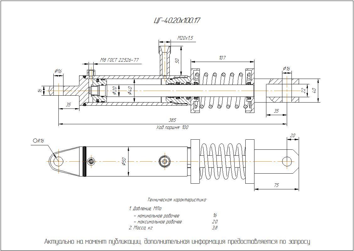 ЦГ-40.20х100.17 Гидроцилиндр