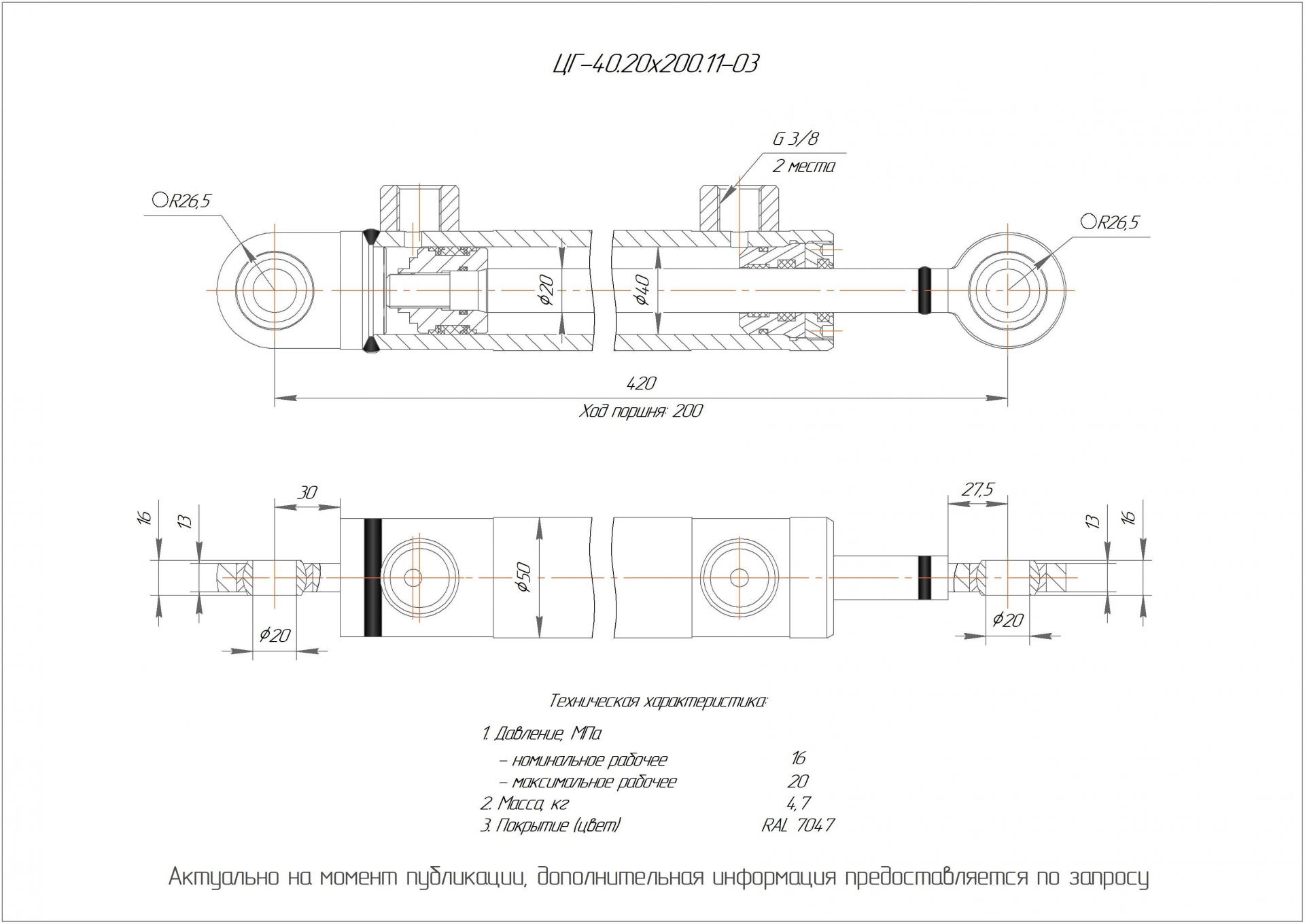  Чертеж ЦГ-40.20х200.11-03 Гидроцилиндр