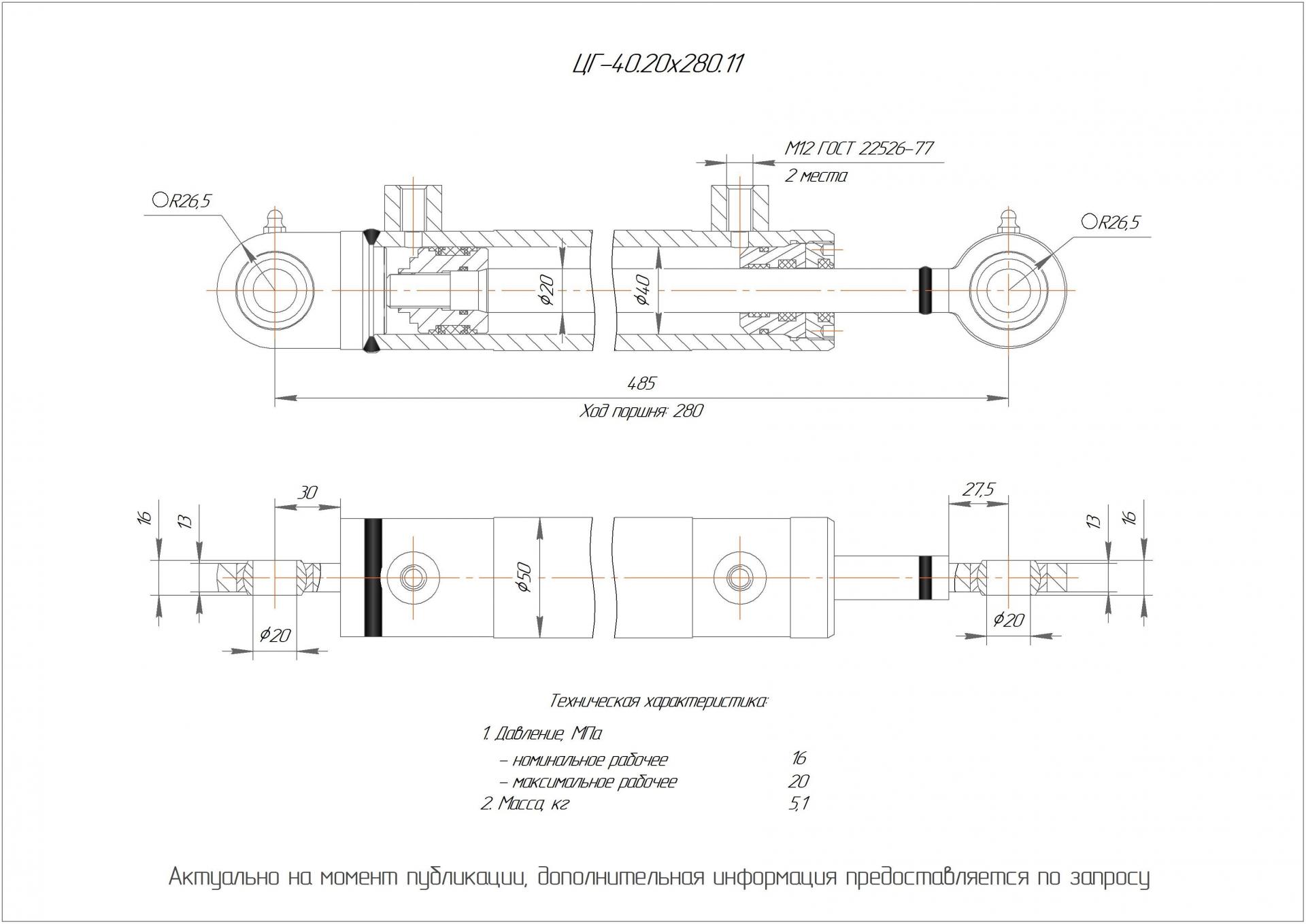  Чертеж ЦГ-40.20х280.11 Гидроцилиндр