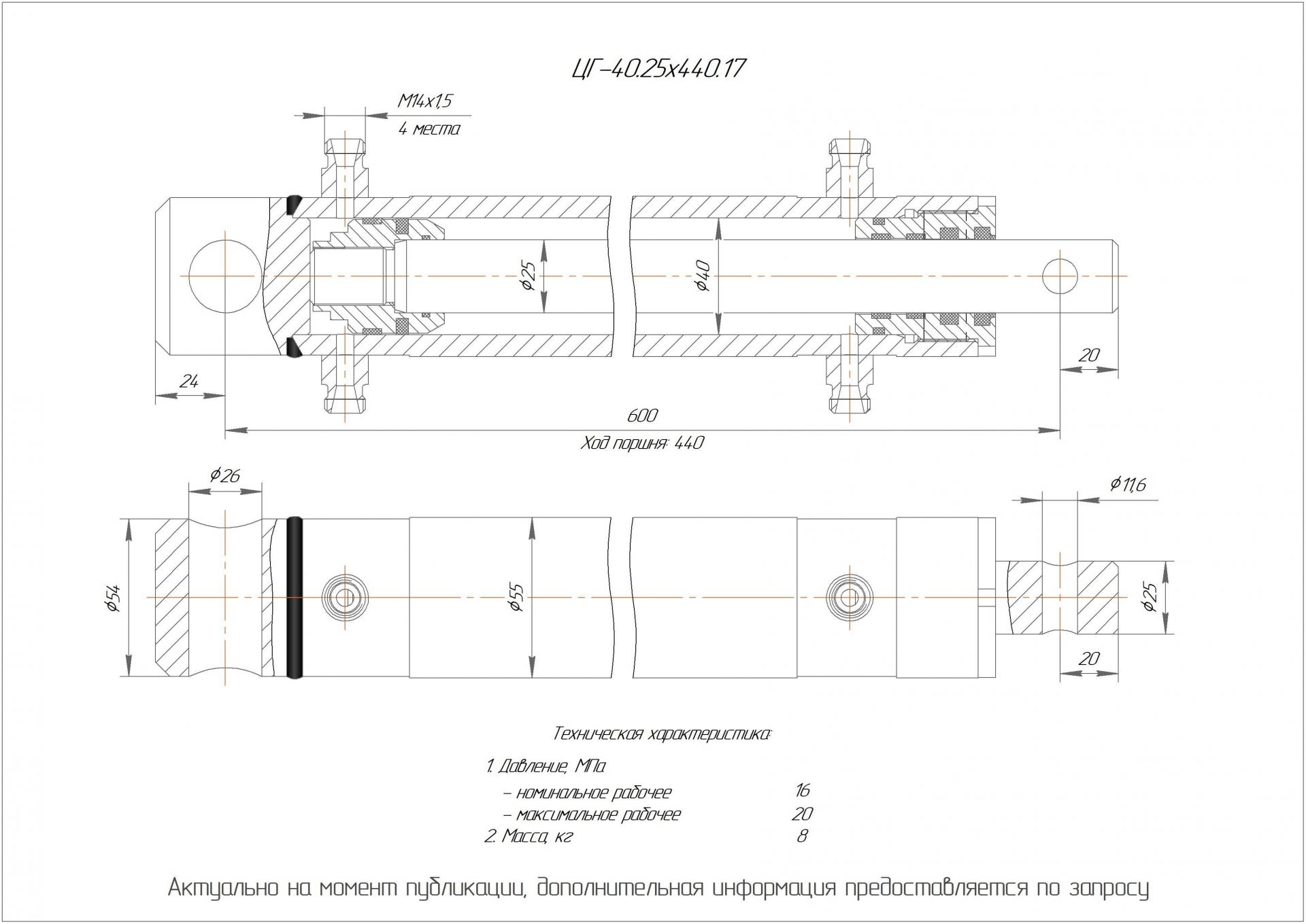 ЦГ-40.25х440.17 Гидроцилиндр