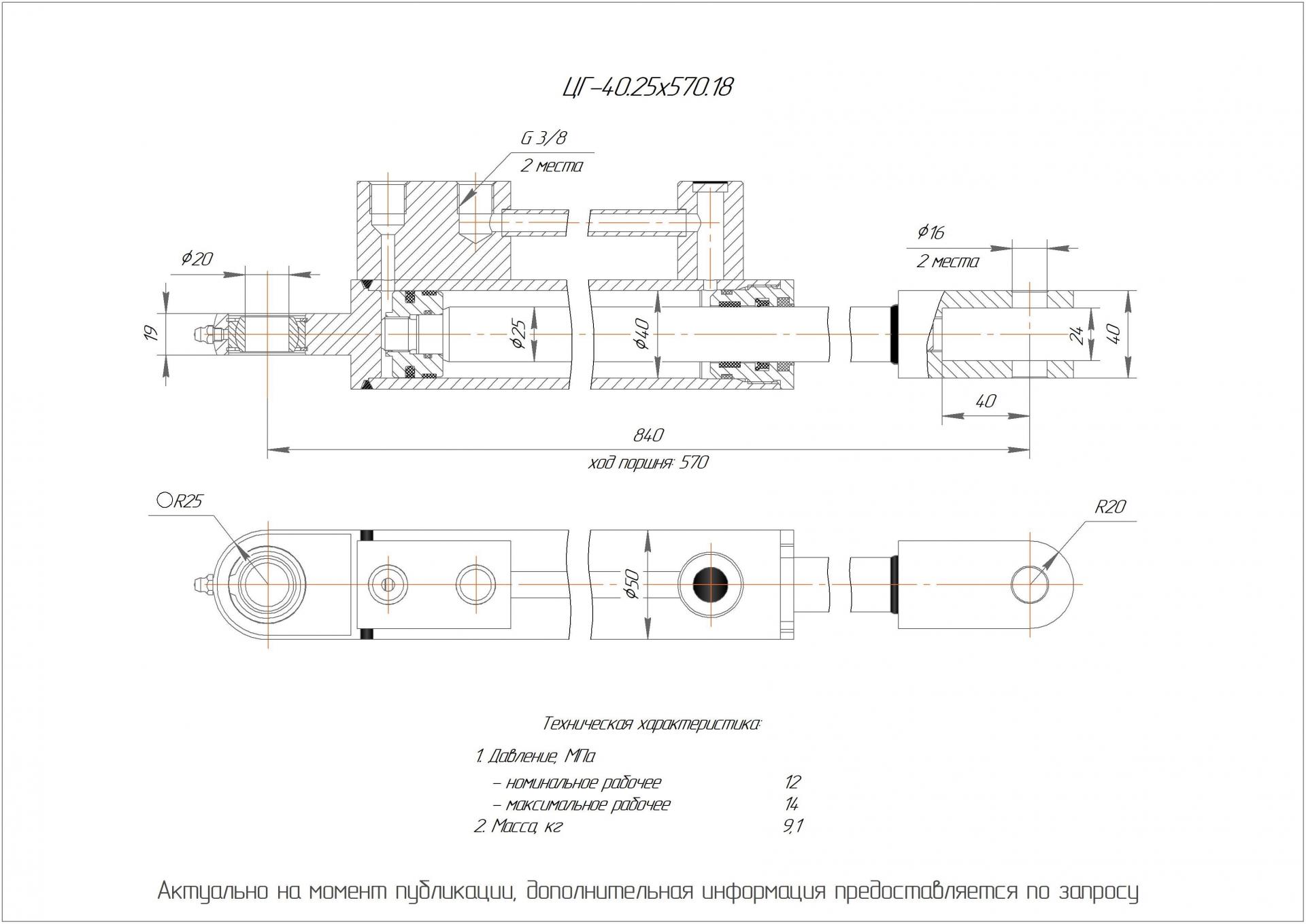  Чертеж ЦГ-40.25х570.18 Гидроцилиндр