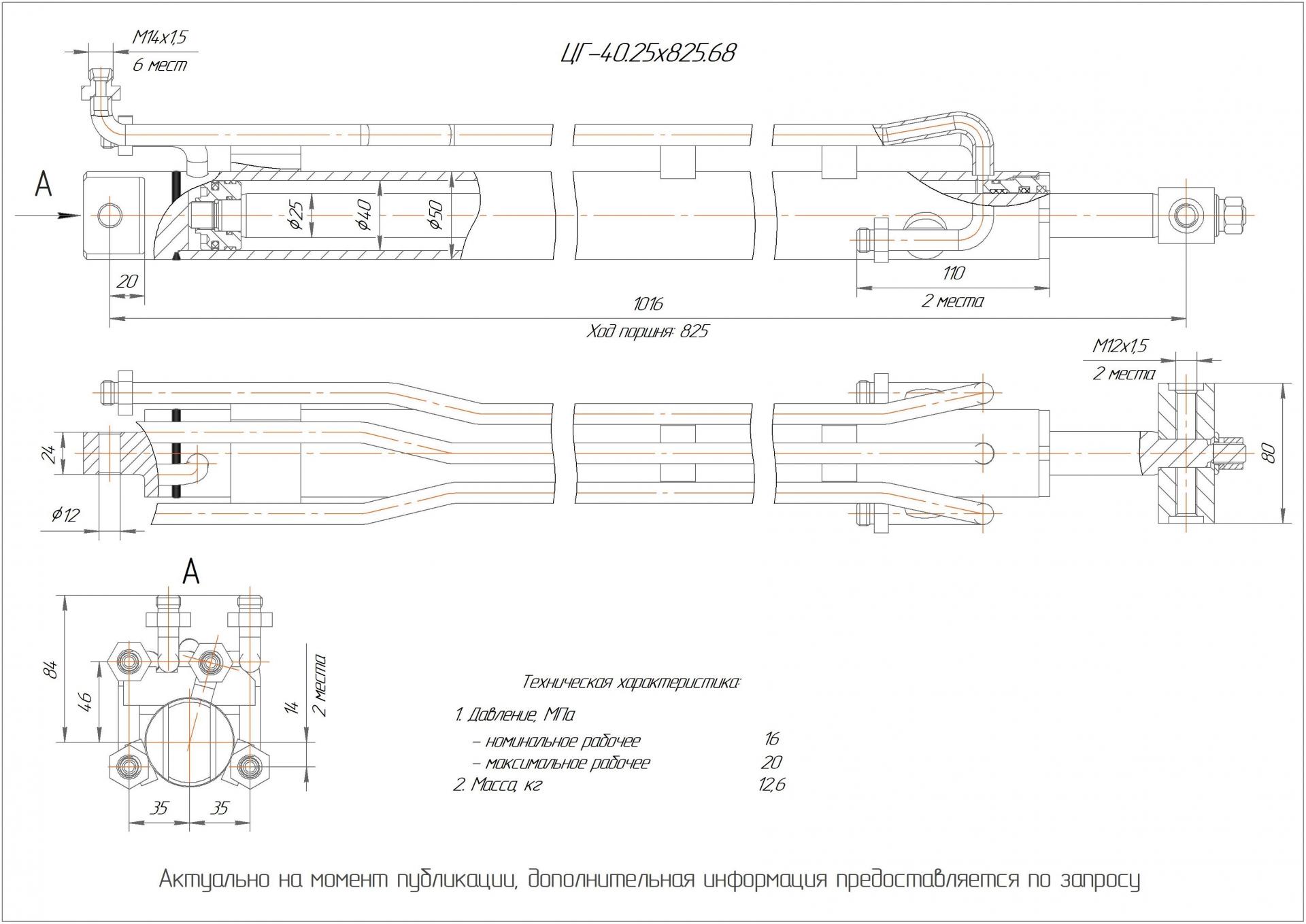  Чертеж ЦГ-40.25х825.68 Гидроцилиндр