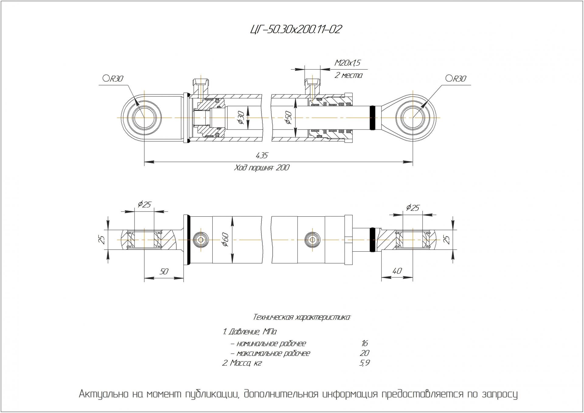  Чертеж ЦГ-50.30х200.11-02 Гидроцилиндр