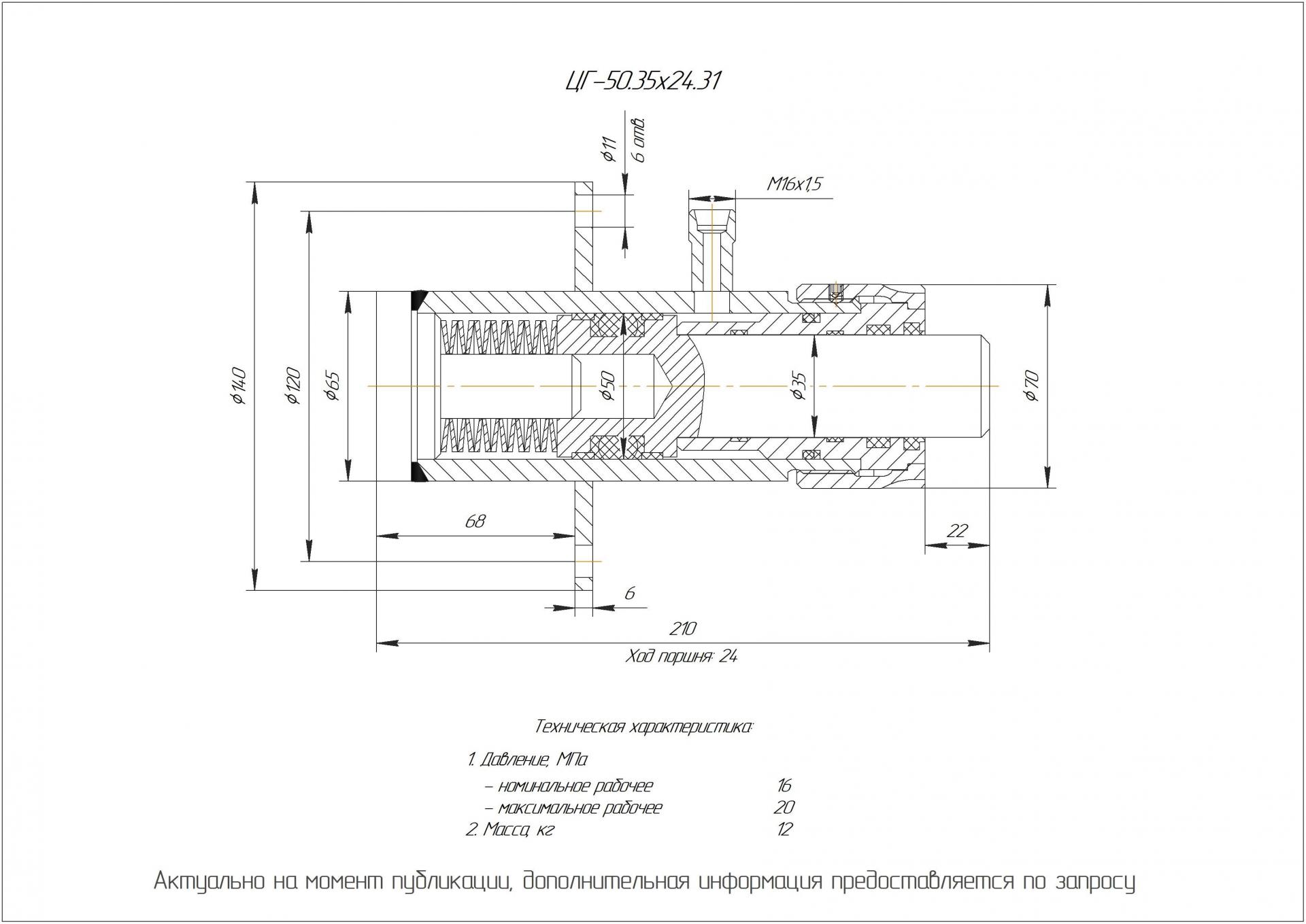 ЦГ-50.35х24.31 Гидроцилиндр