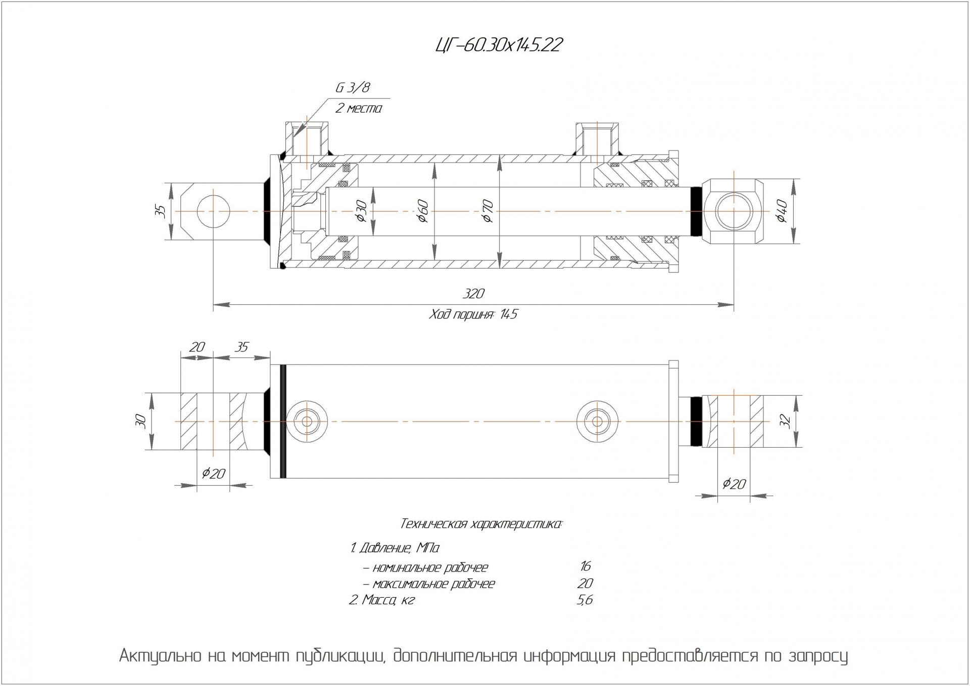  Чертеж ЦГ-60.30х145.22 Гидроцилиндр