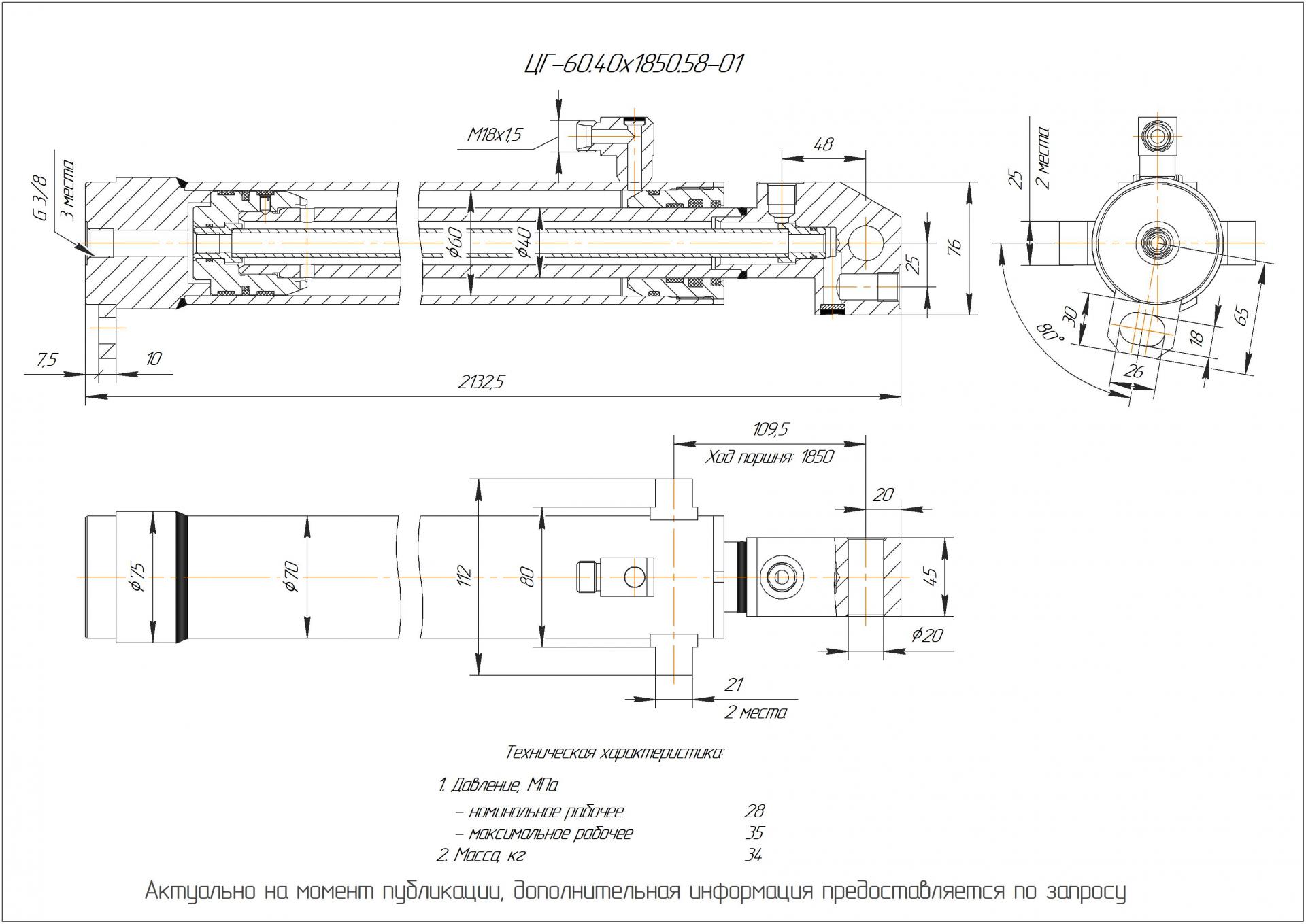  Чертеж ЦГ-60.40х1850.58-01 Гидроцилиндр