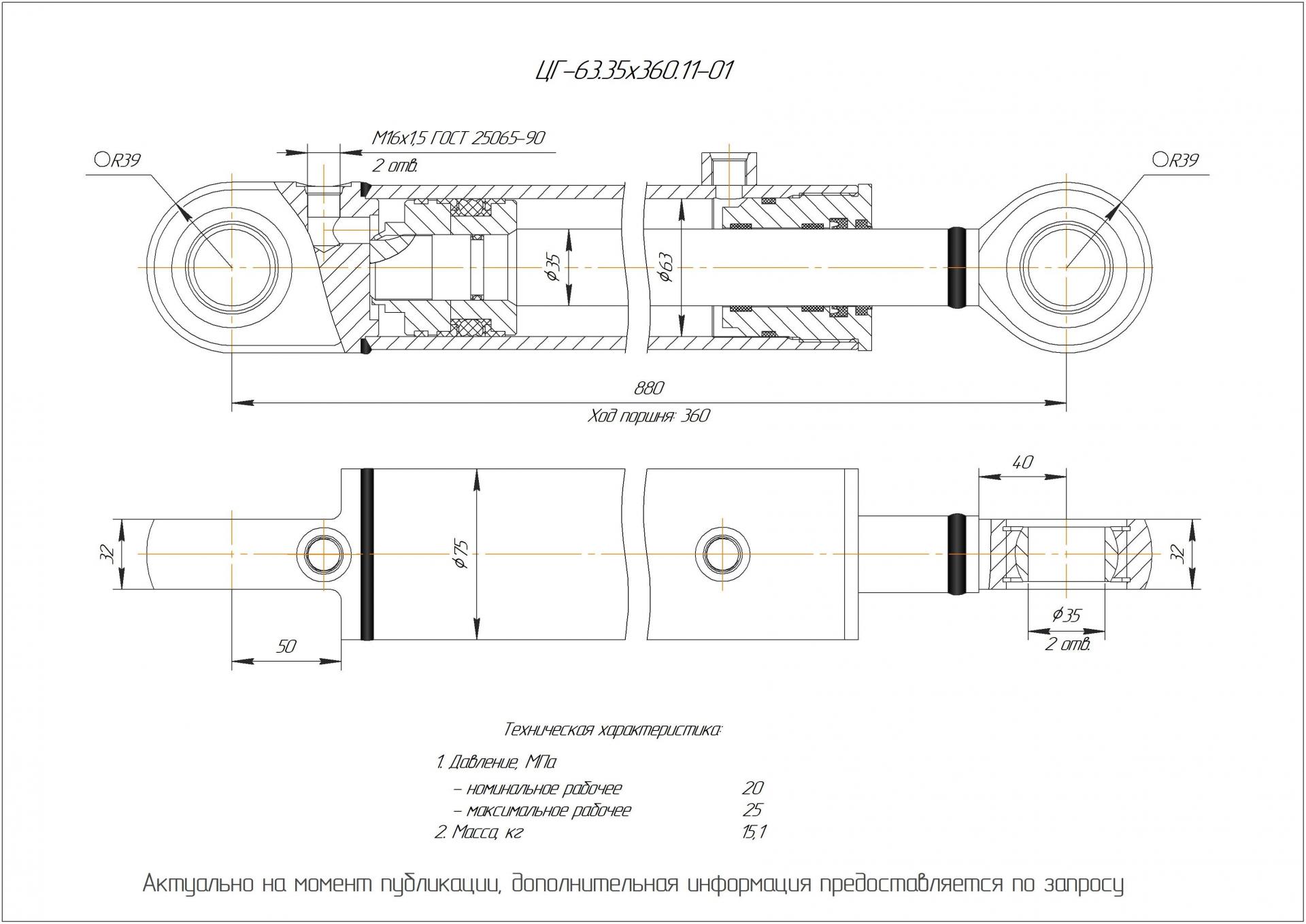  Чертеж ЦГ-63.35х360.11-01 Гидроцилиндр