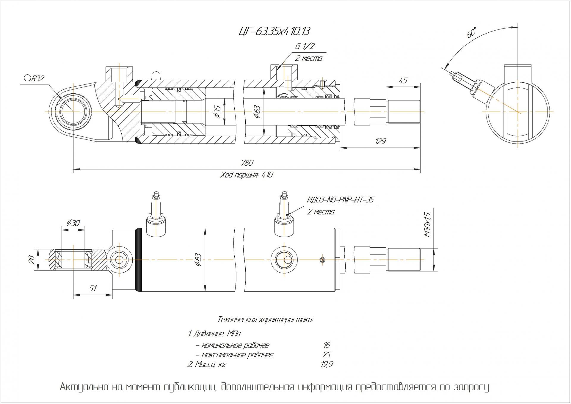 ЦГ-63.35х410.13 Гидроцилиндр