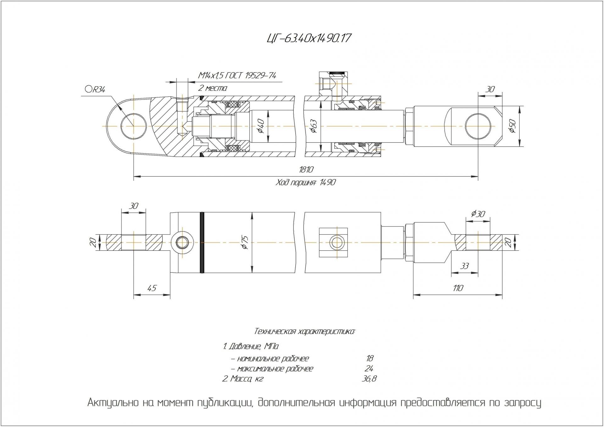  Чертеж ЦГ-63.40х1490.17 Гидроцилиндр